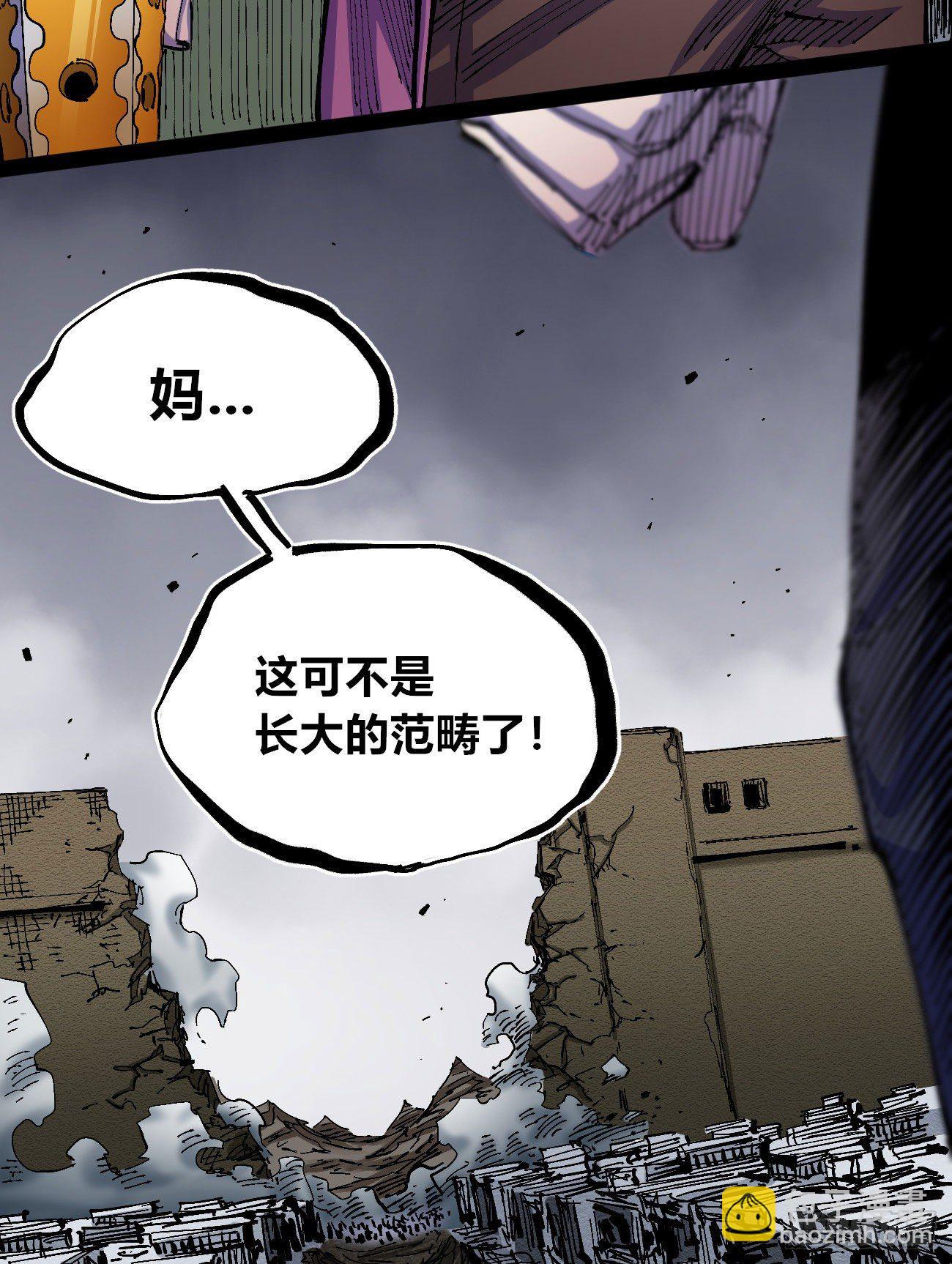 &ldquo;白一&rdquo;的介绍信-第38话