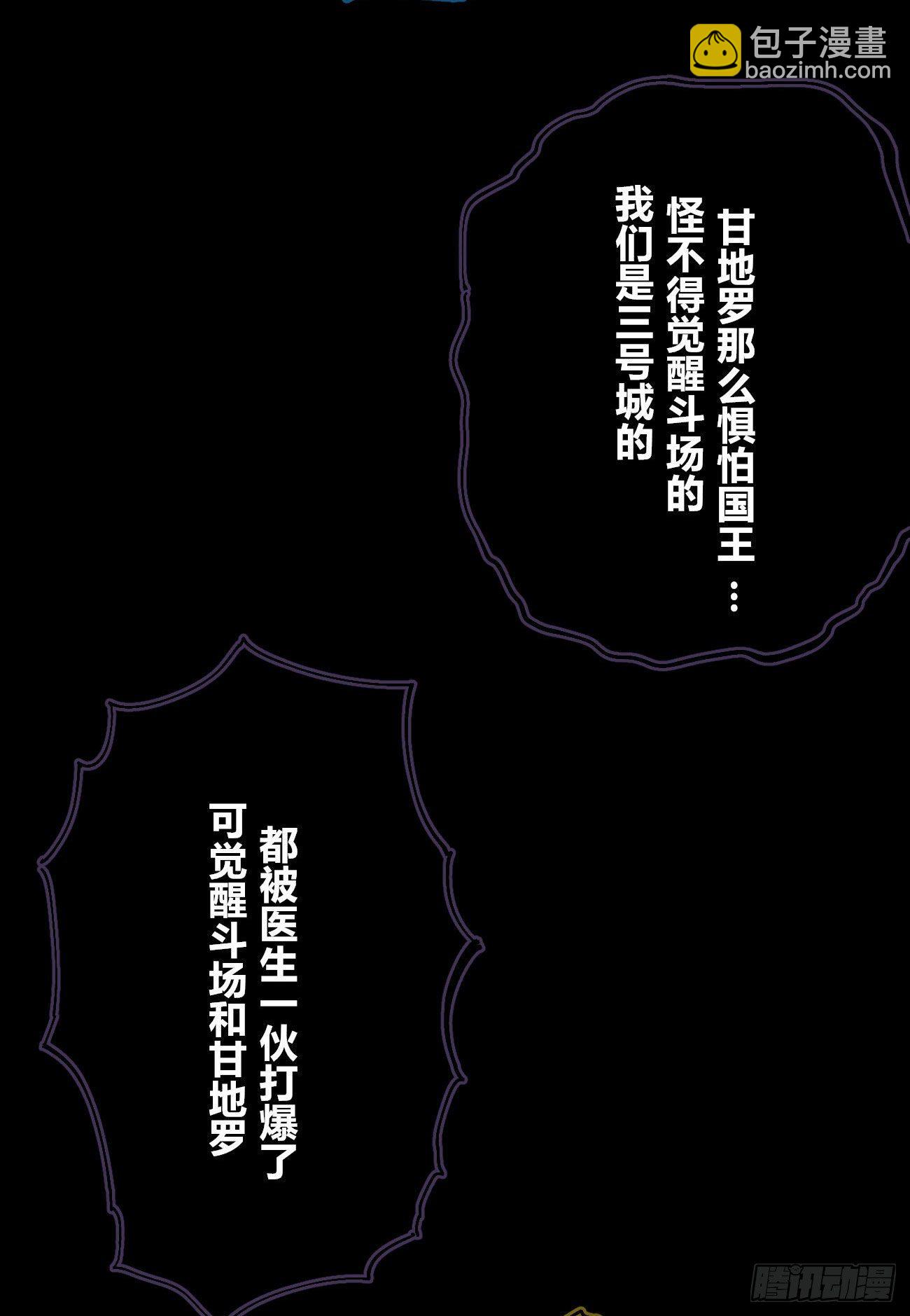 有仇必报！(1/2)-第42话