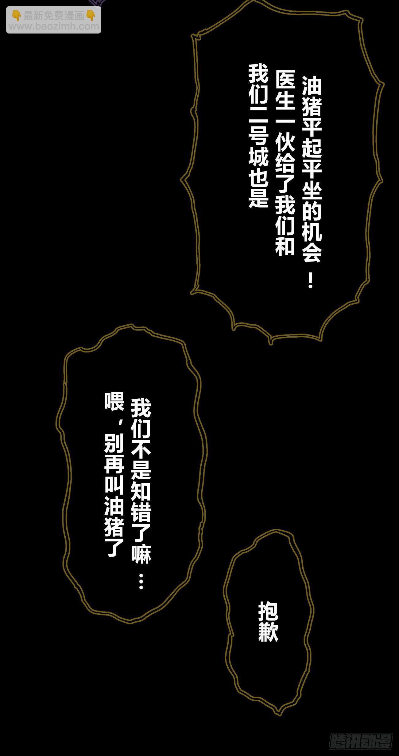 有仇必报！(1/2)-第42话