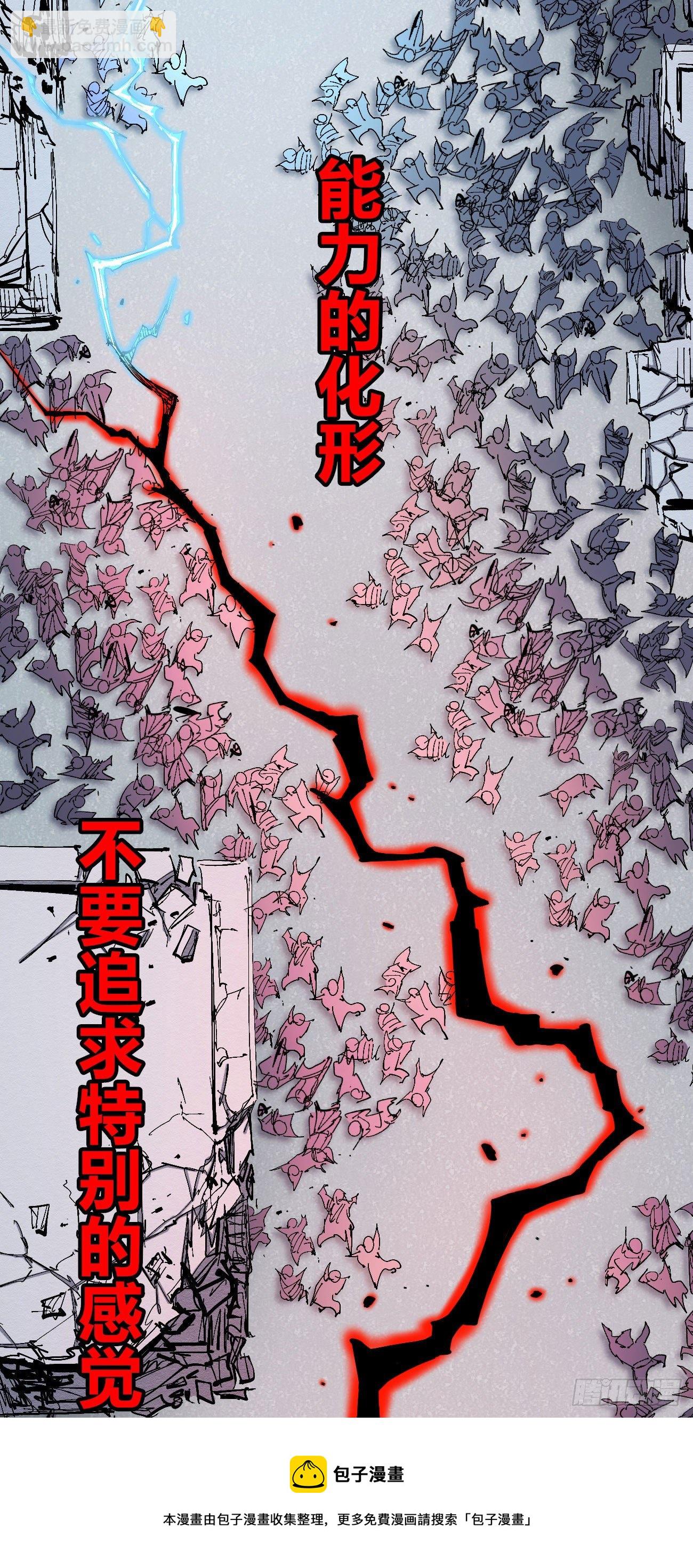 大锤八十(1/2)-第46话