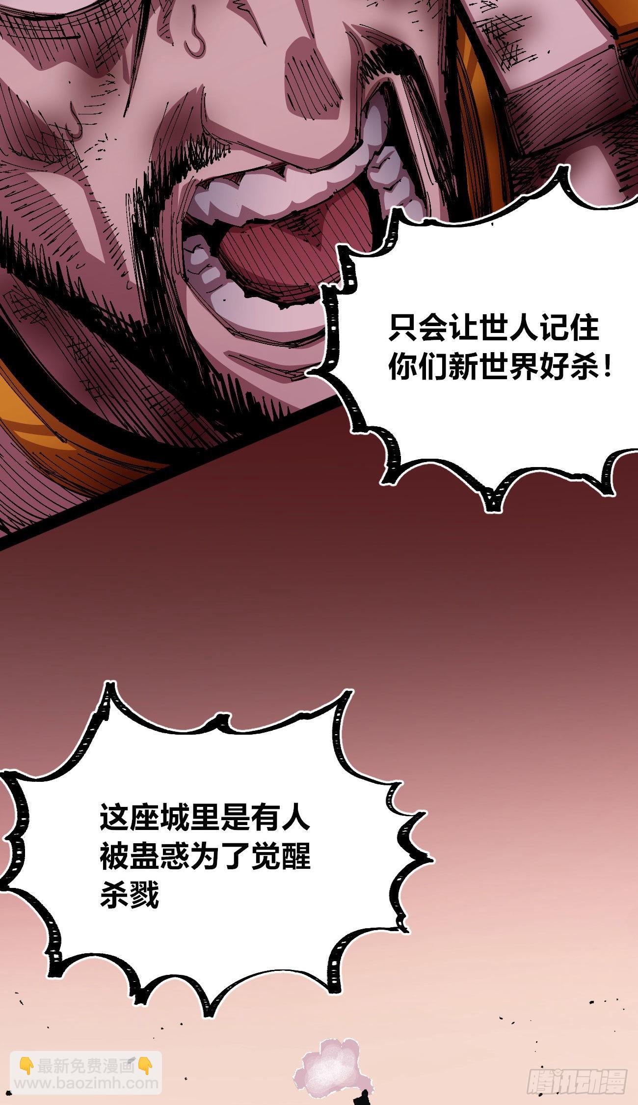 光-第54话