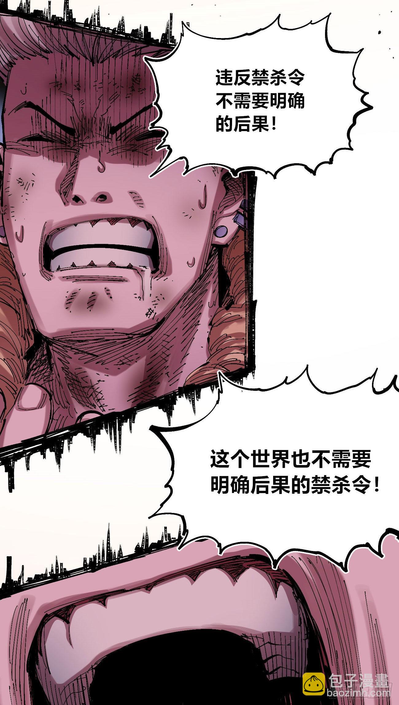 光-第54话