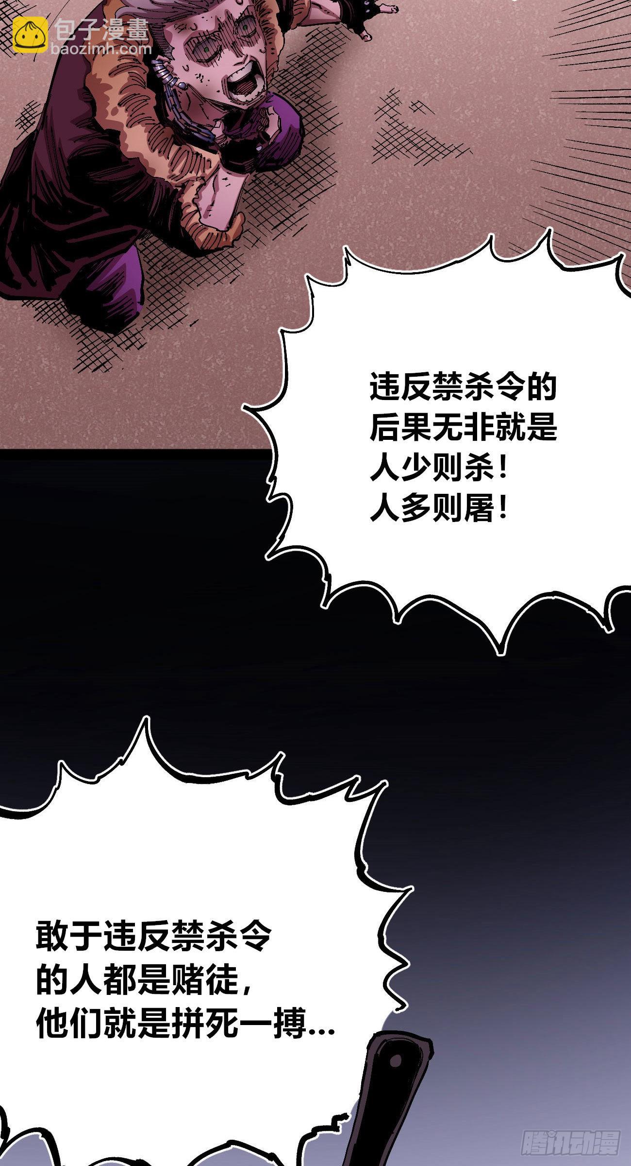 光-第54话