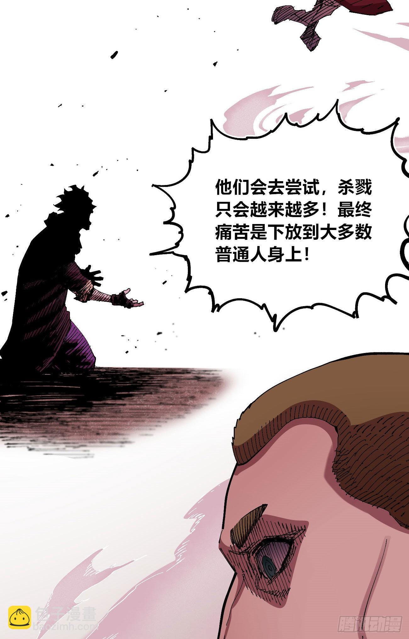 光-第54话