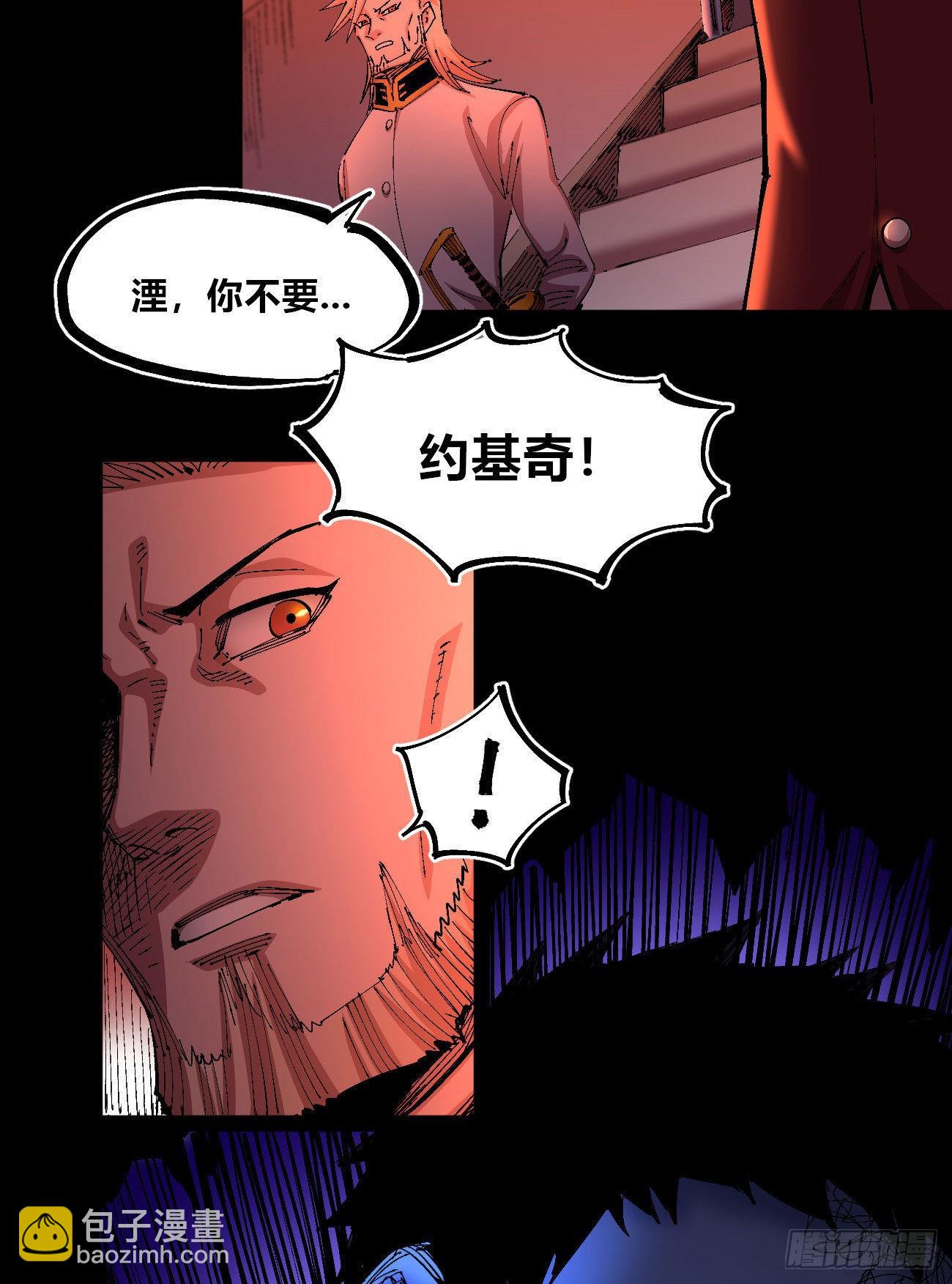 有湮无眼(1/2)-第56话
