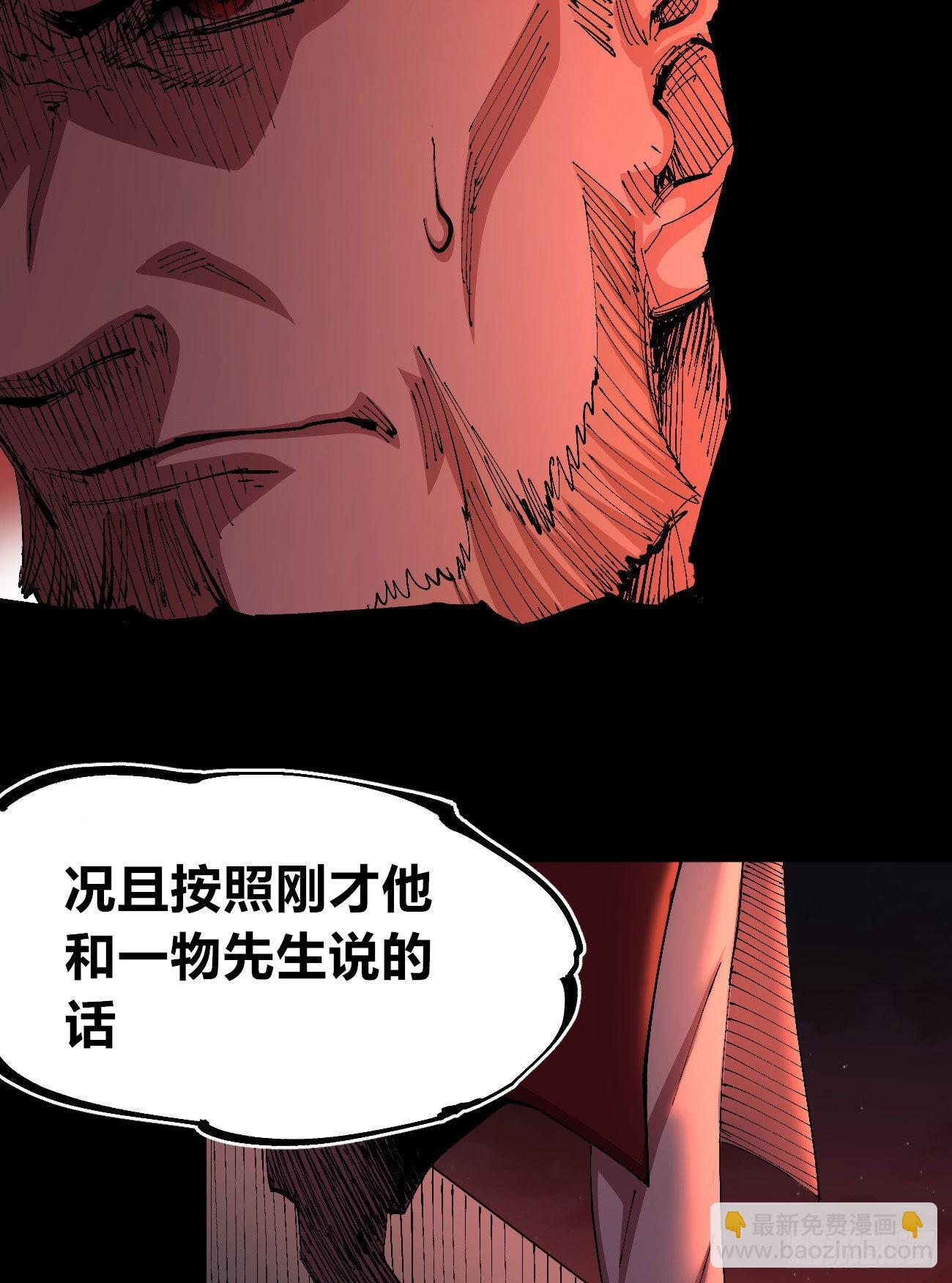 有湮无眼(1/2)-第56话