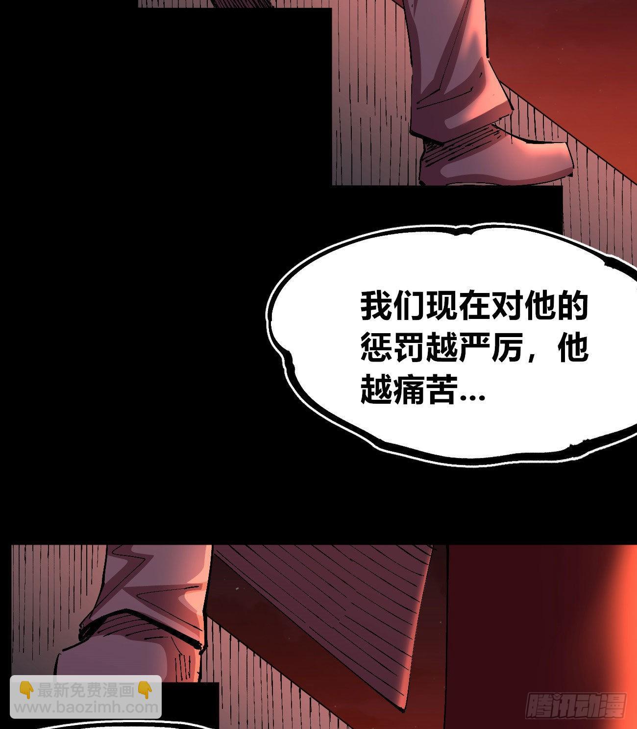 有湮无眼(1/2)-第56话