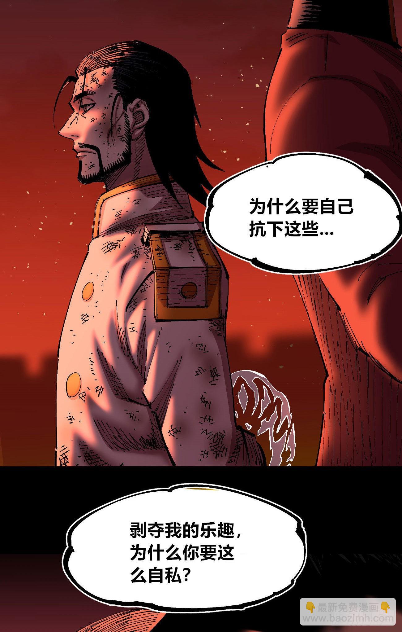 有湮无眼(1/2)-第56话