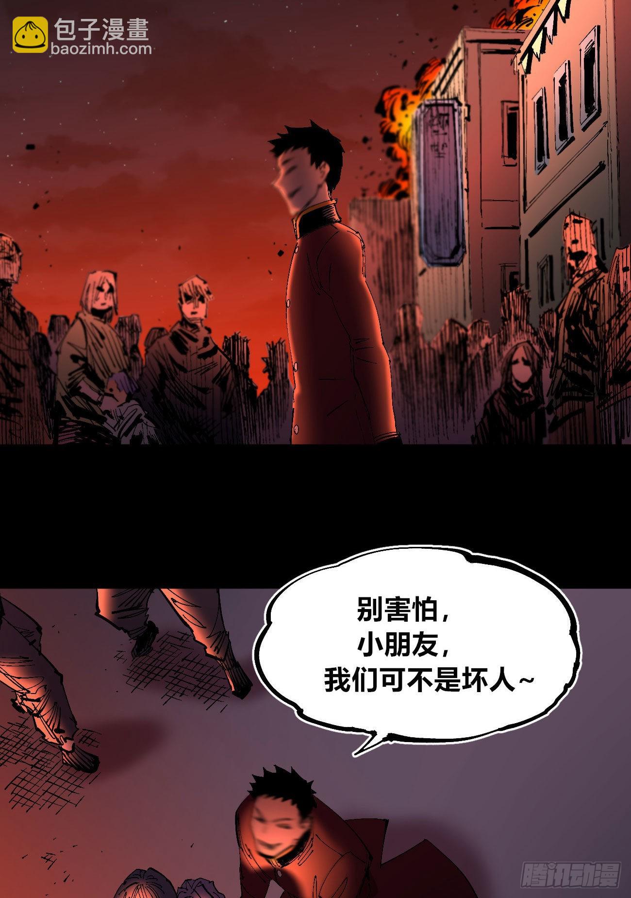有湮无眼(1/2)-第56话