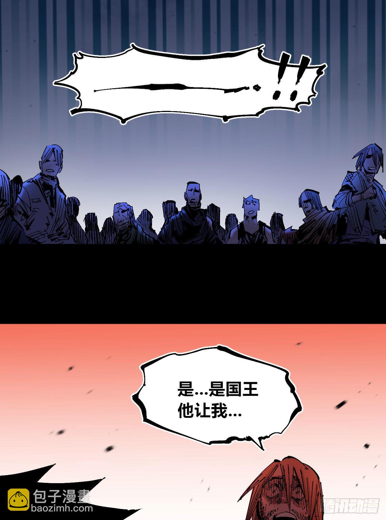 有湮无眼(1/2)-第56话