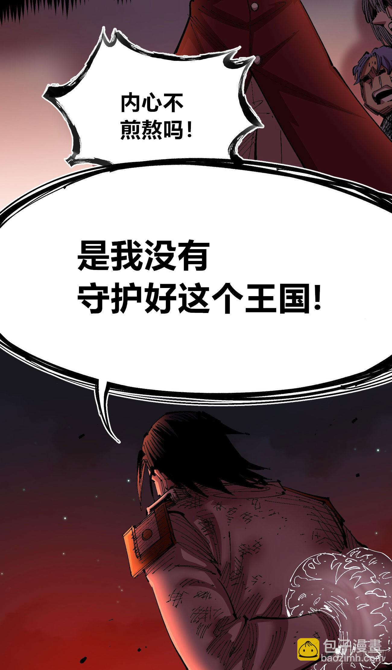 有湮无眼(1/2)-第56话