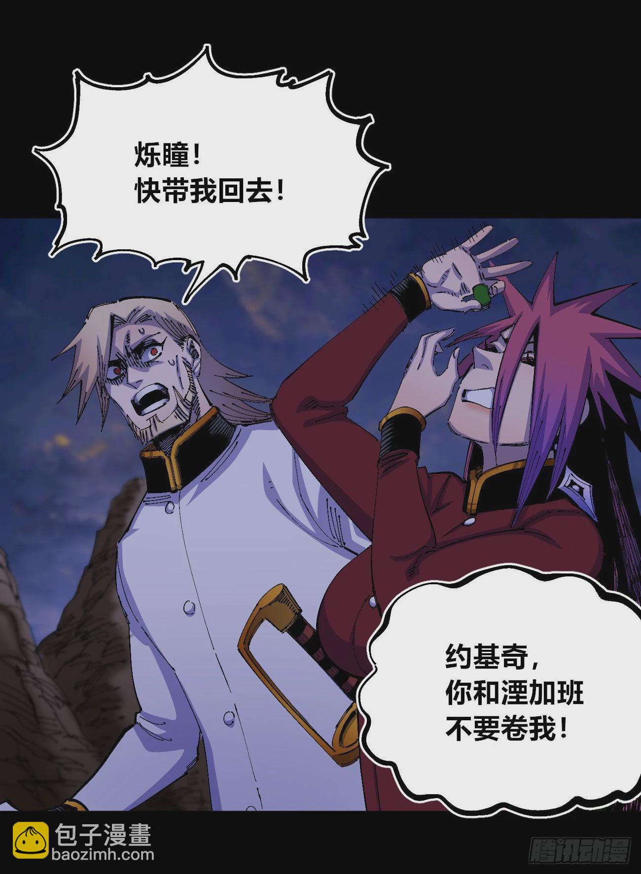 满意的世界(1/2)-第58话