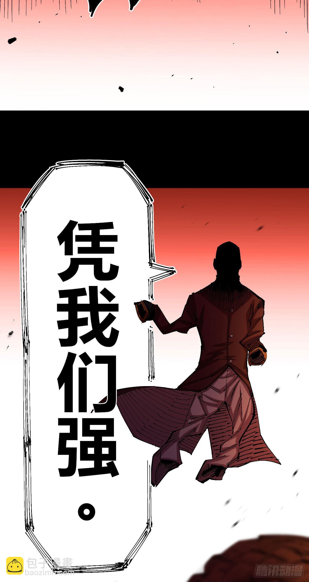 满意的世界(1/2)-第58话