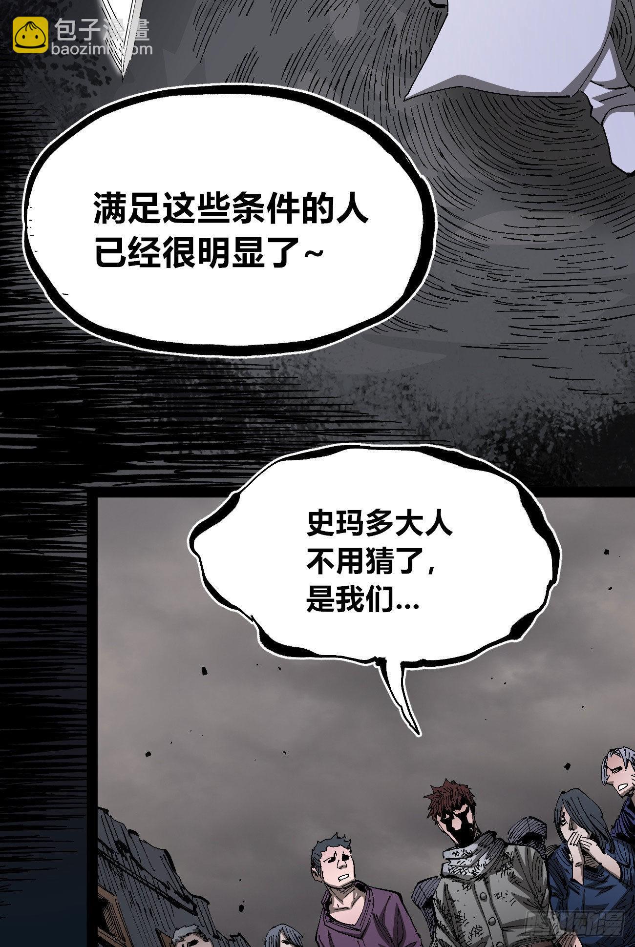 简单的六大法令(1/2)-第60话