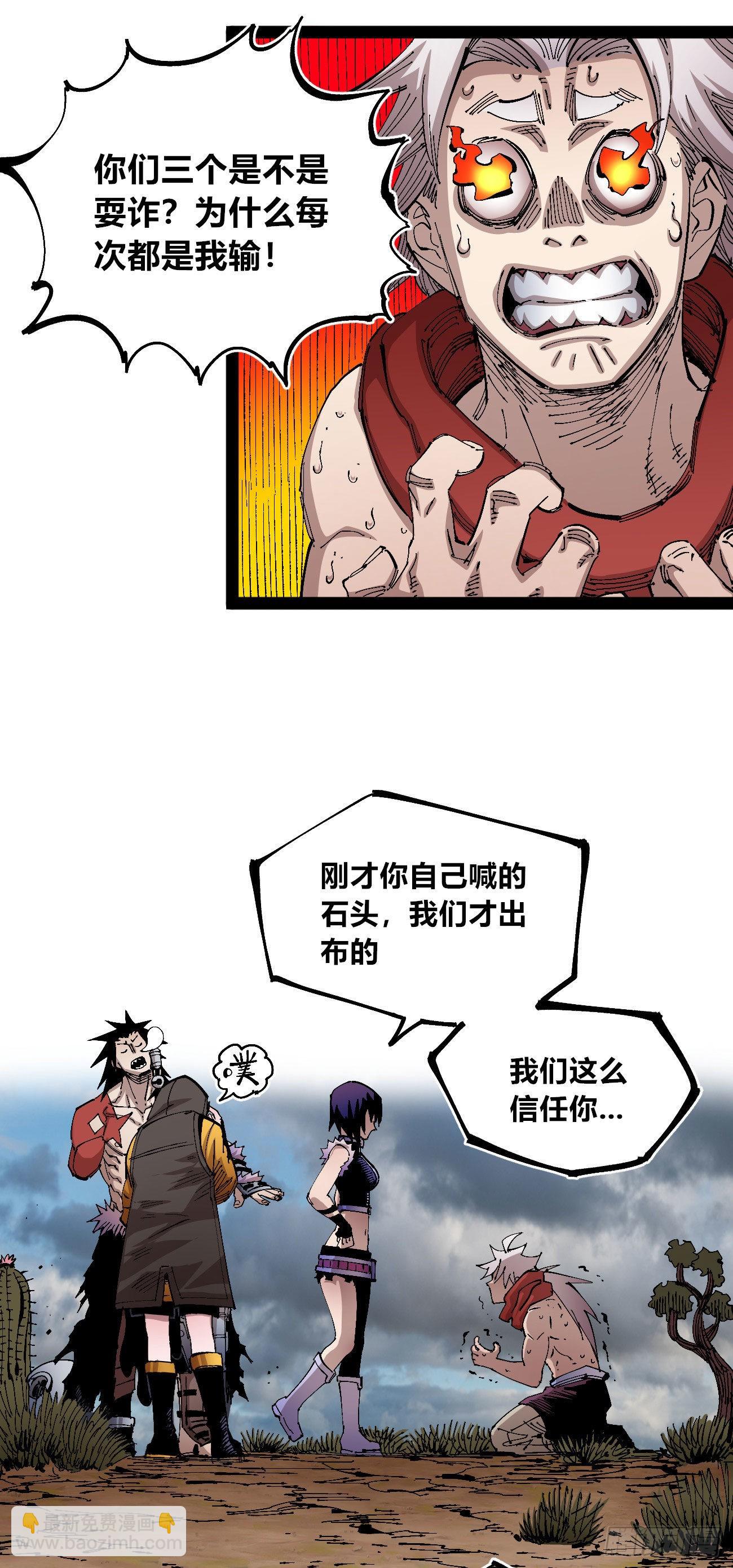 短暂的队友(1/2)-第64话