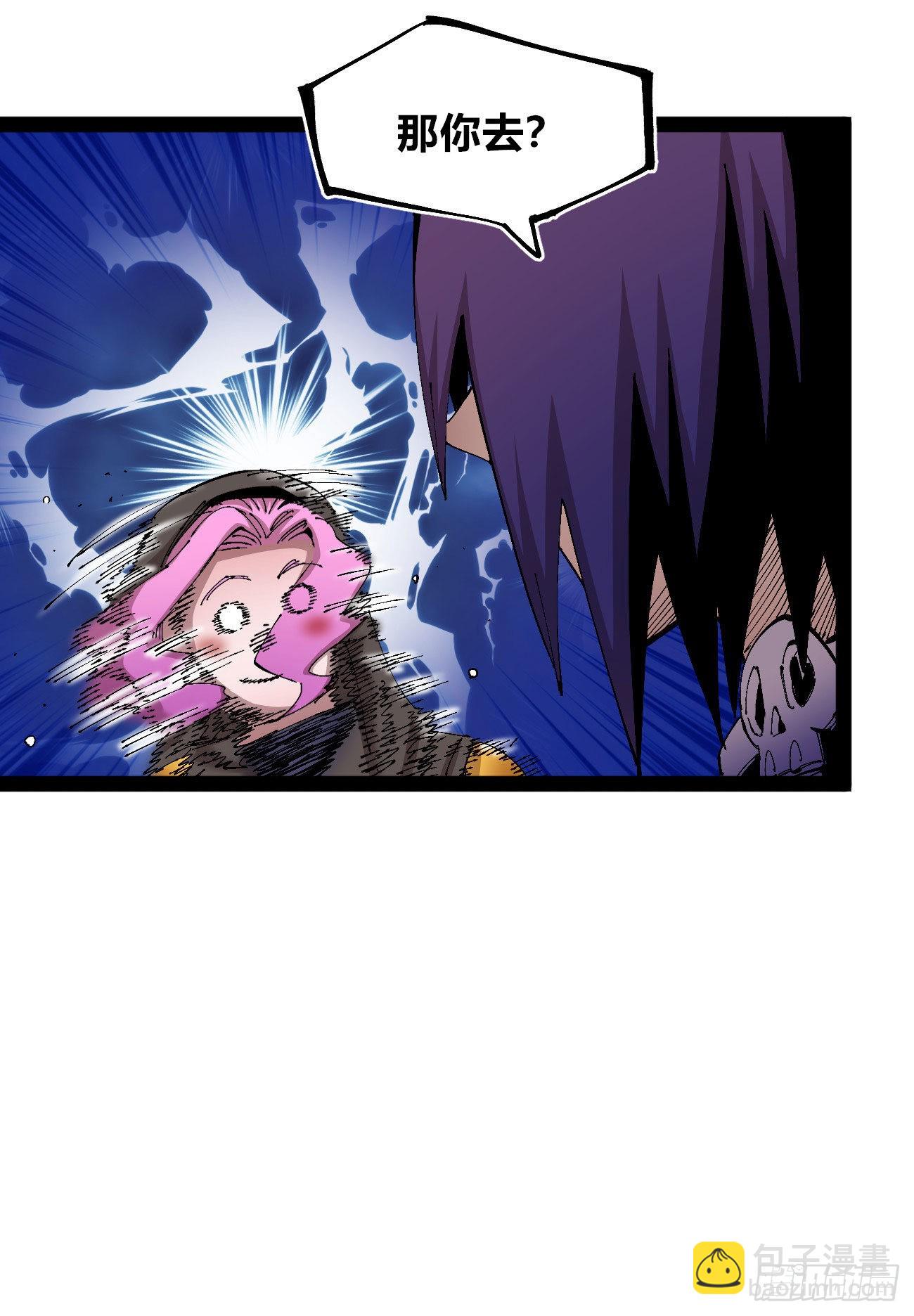 短暂的队友(1/2)-第64话