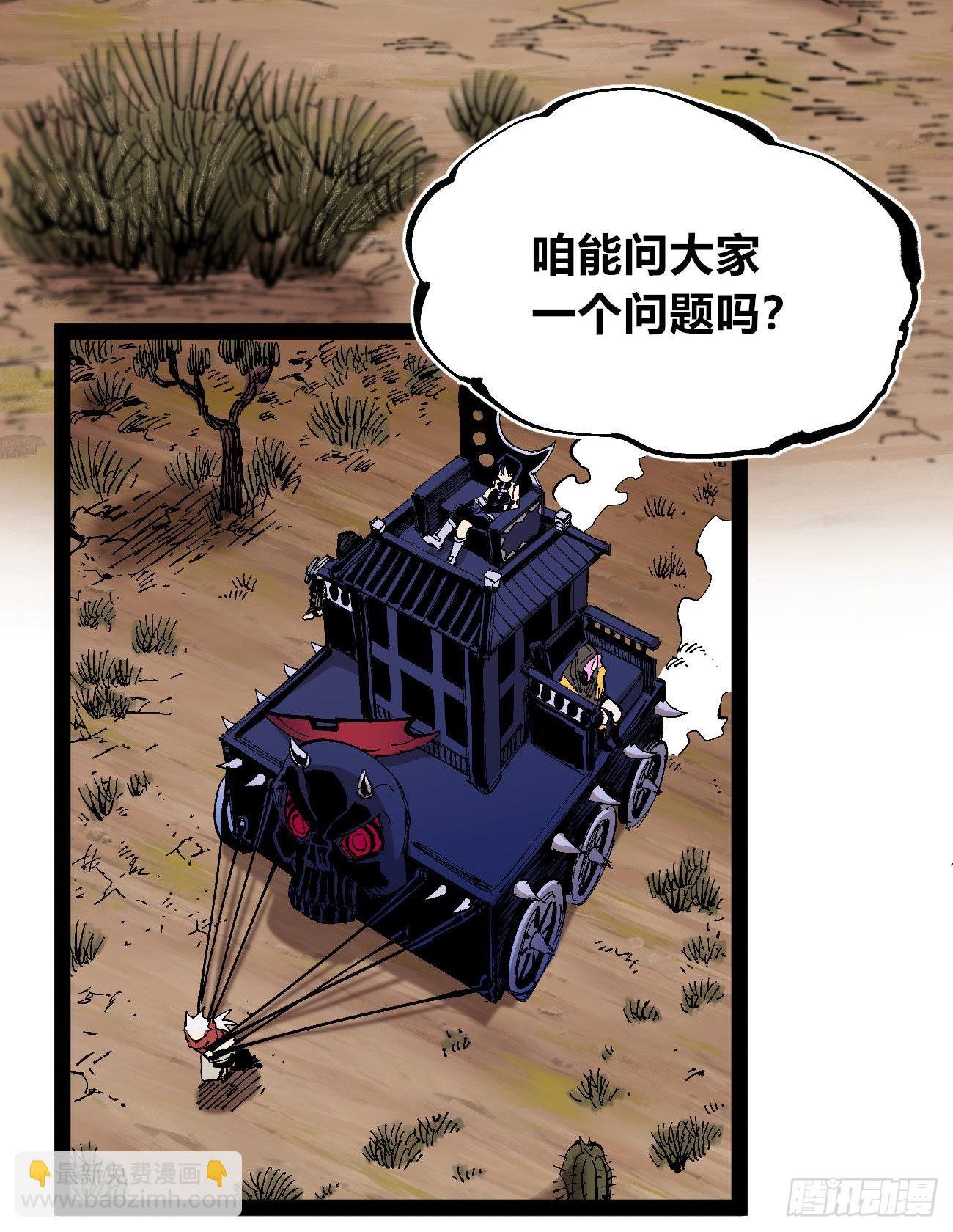 短暂的队友(1/2)-第64话