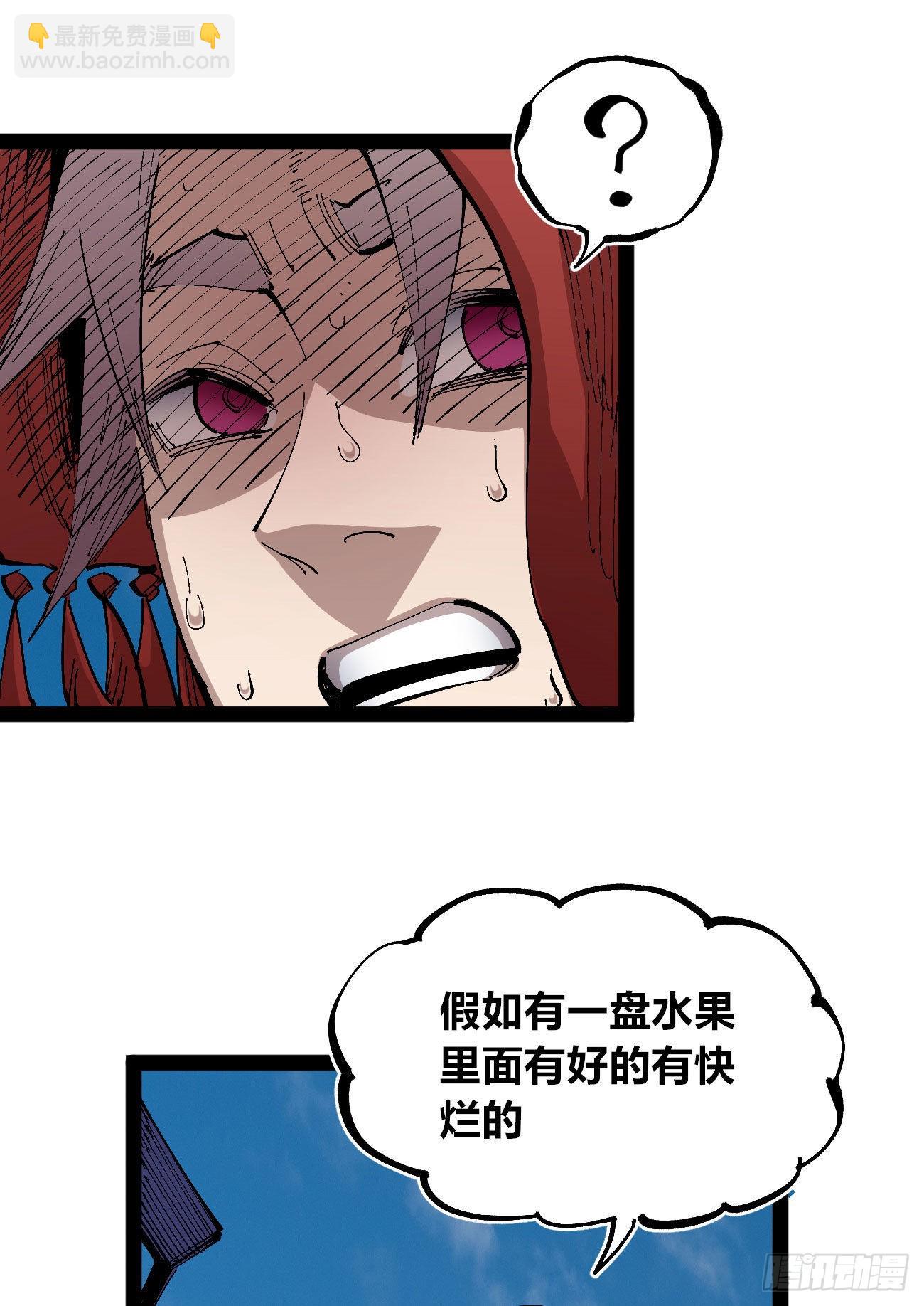 短暂的队友(1/2)-第64话