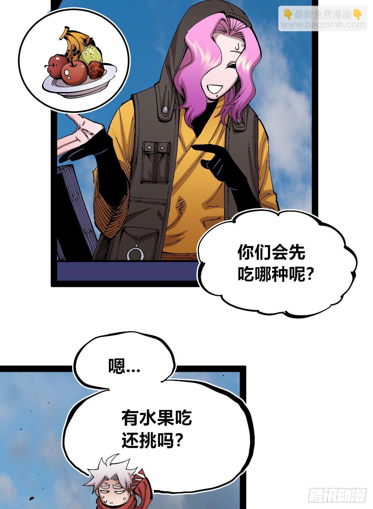 短暂的队友(1/2)-第64话