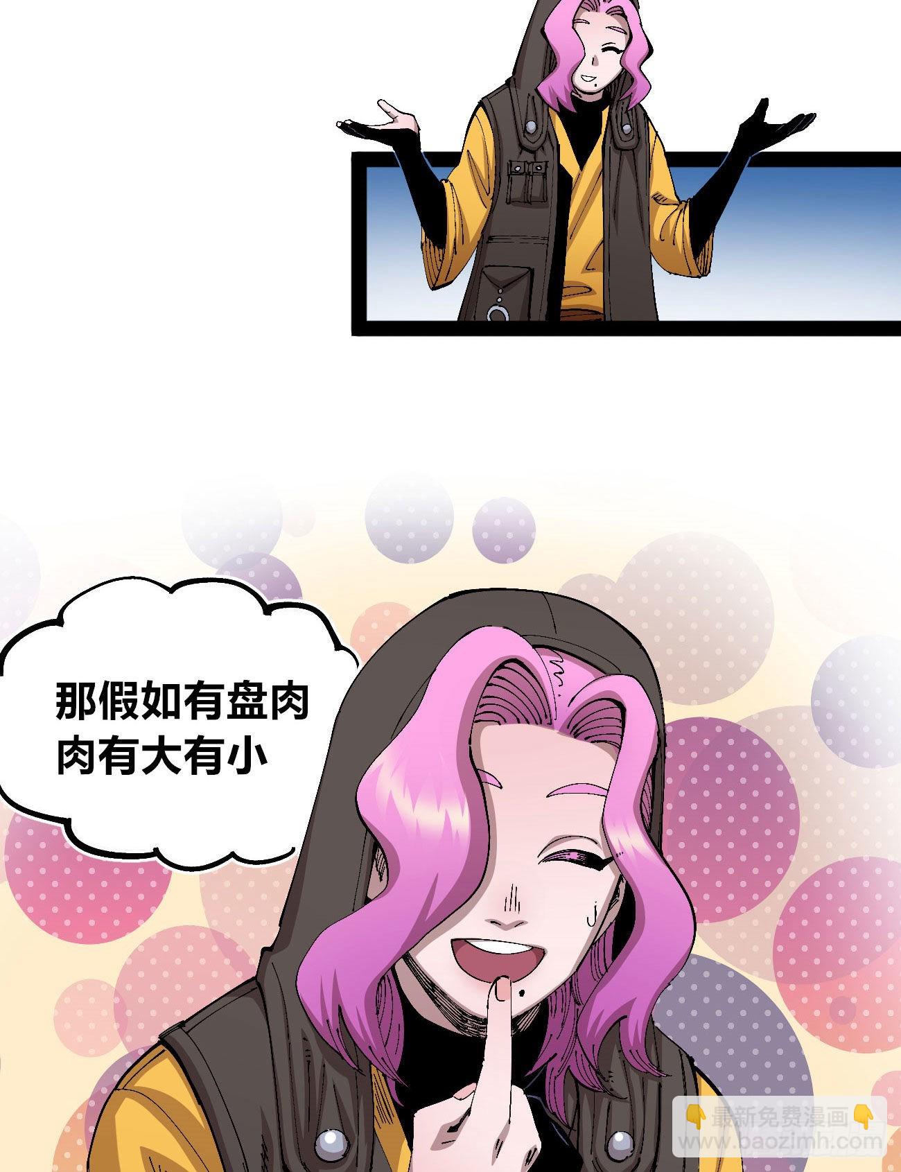 短暂的队友(1/2)-第64话