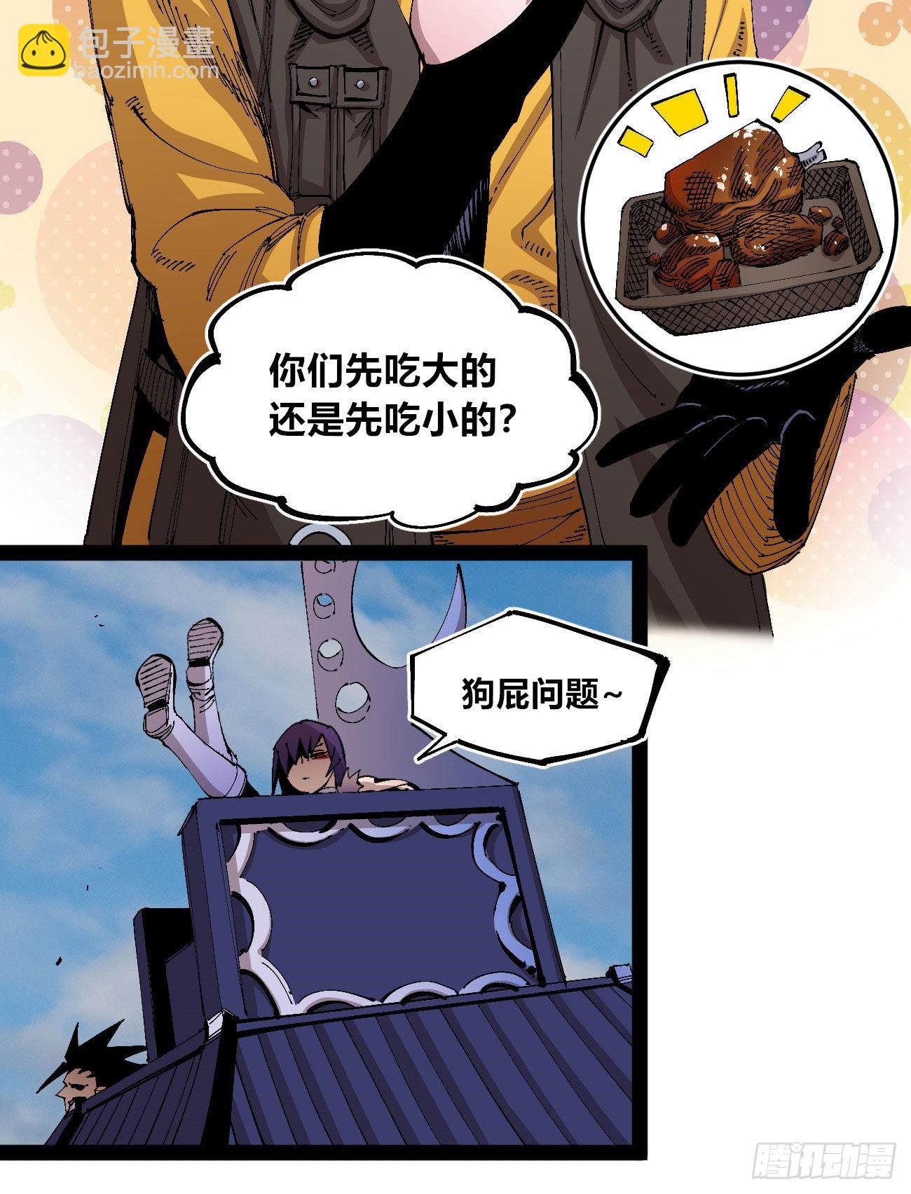短暂的队友(1/2)-第64话