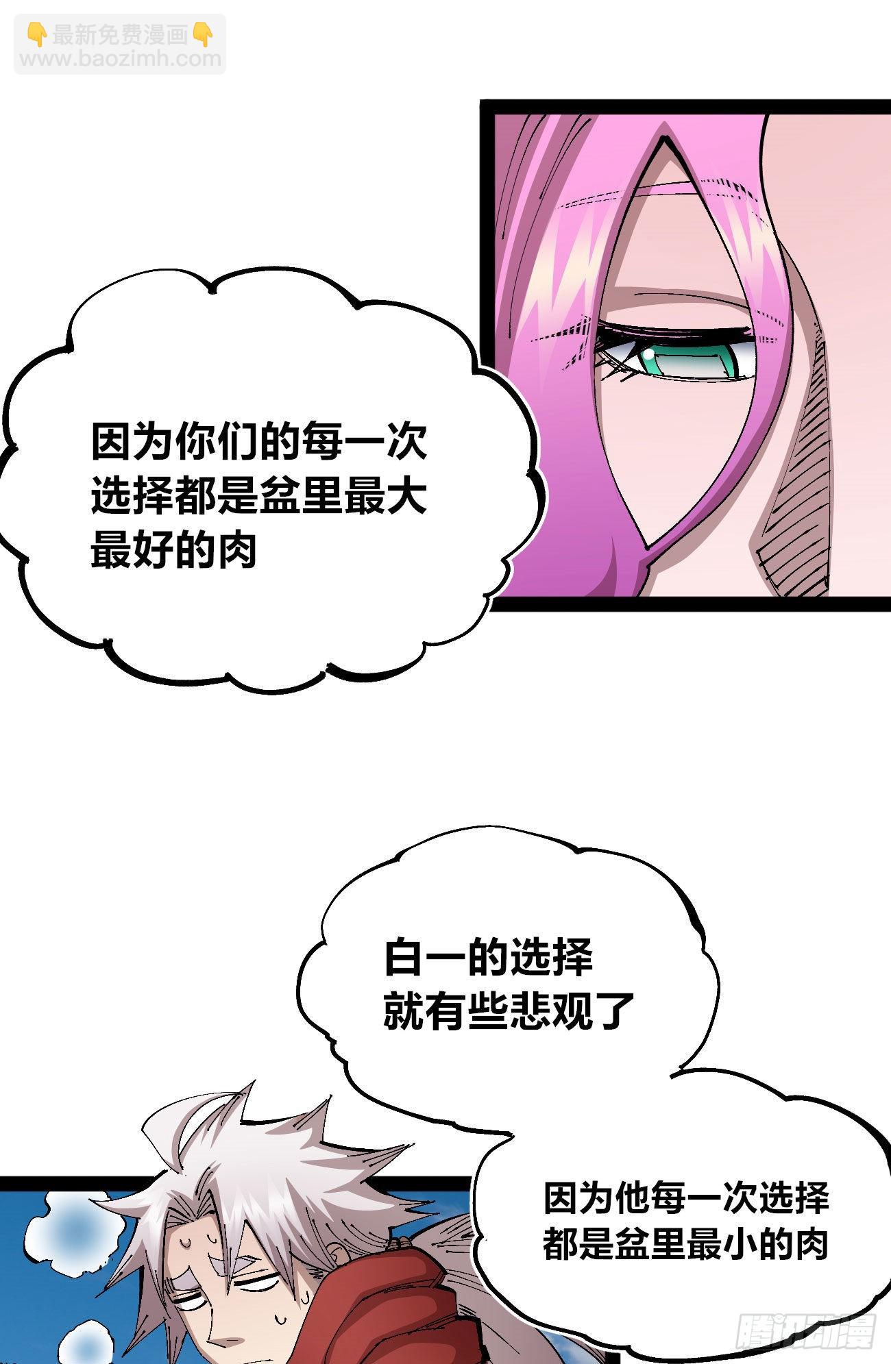 短暂的队友(1/2)-第64话