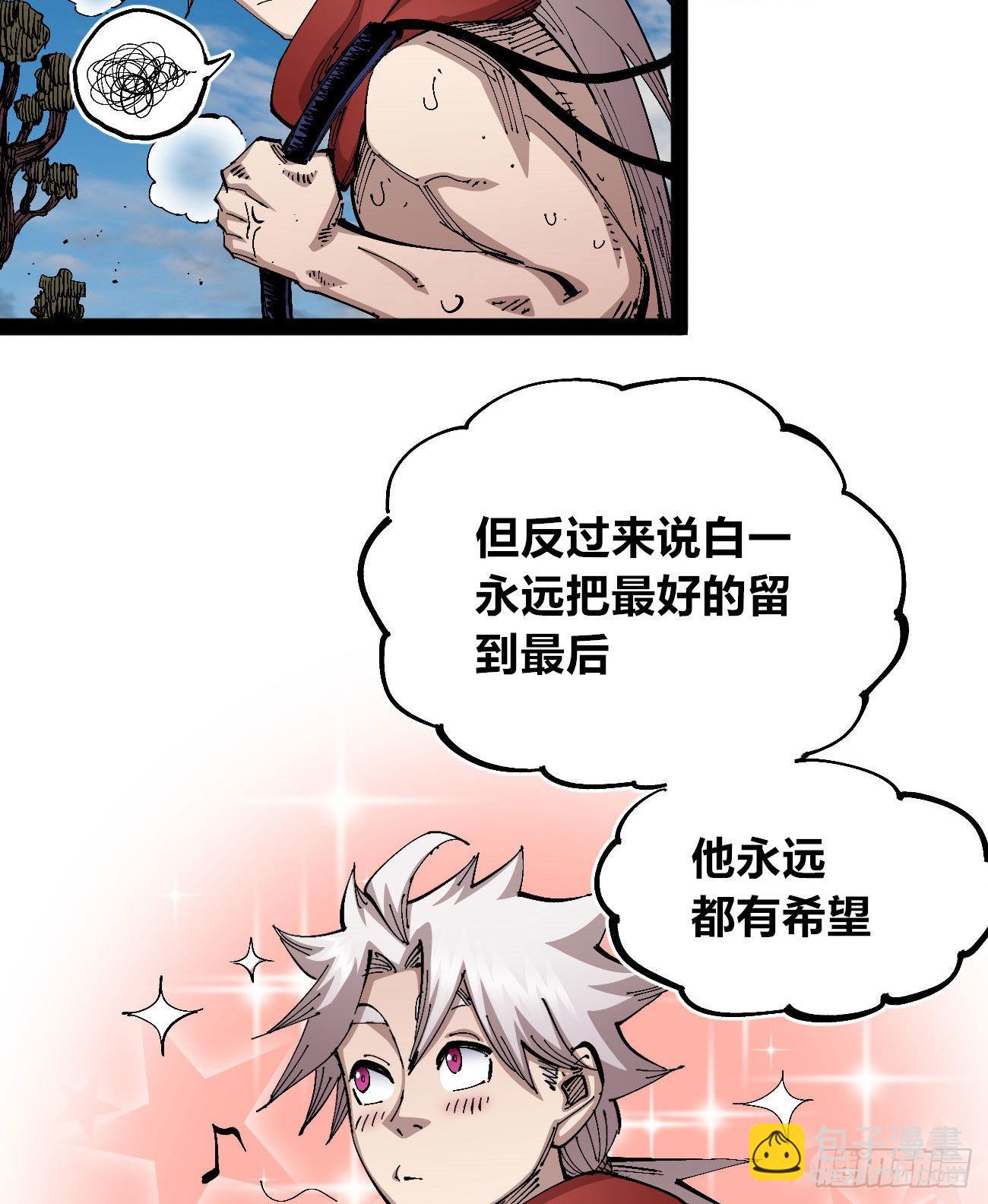 短暂的队友(1/2)-第64话