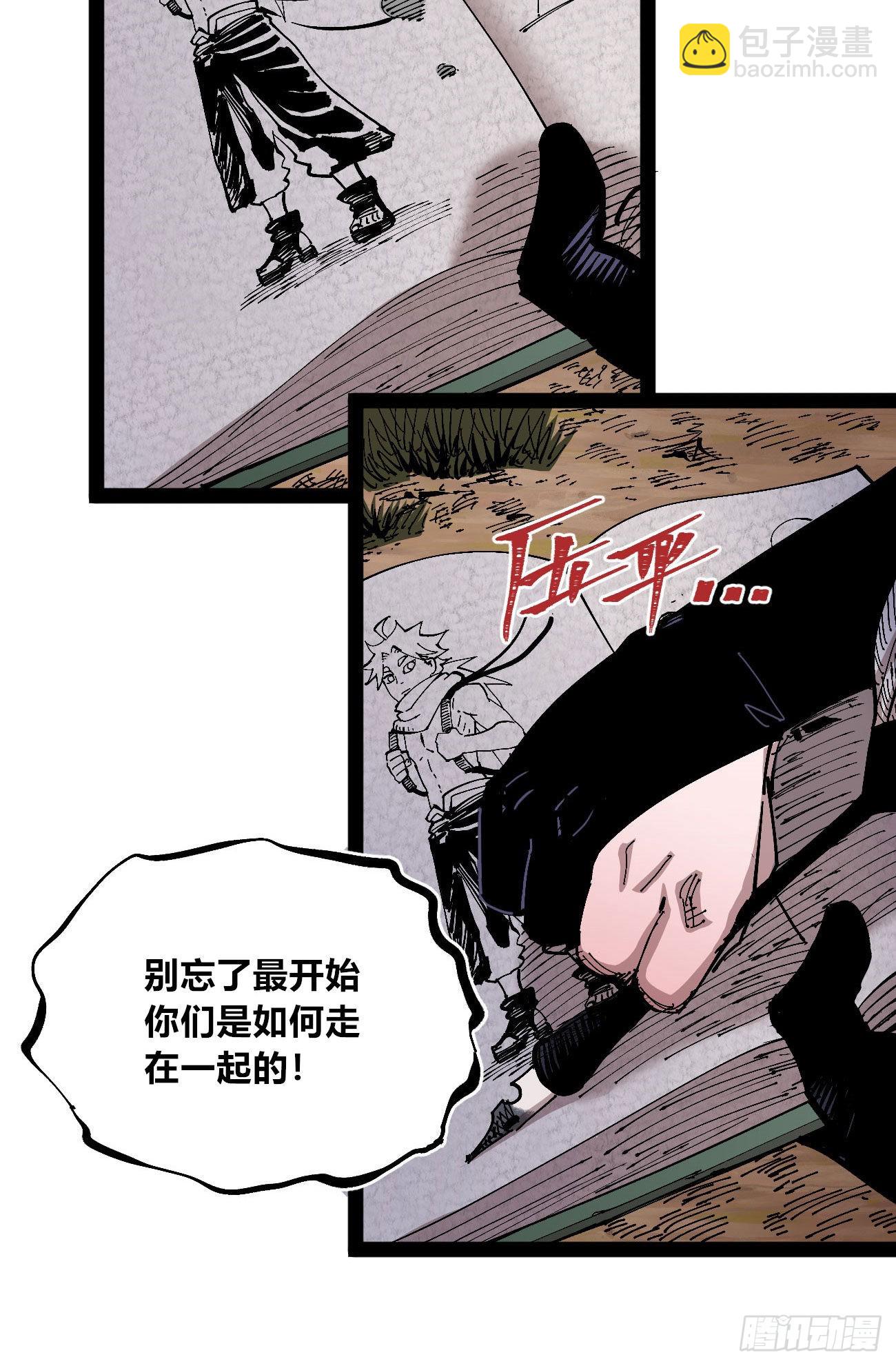短暂的队友(1/2)-第64话