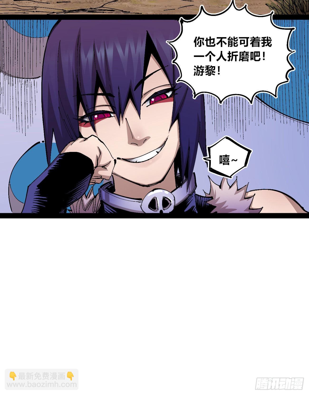 短暂的队友(1/2)-第64话