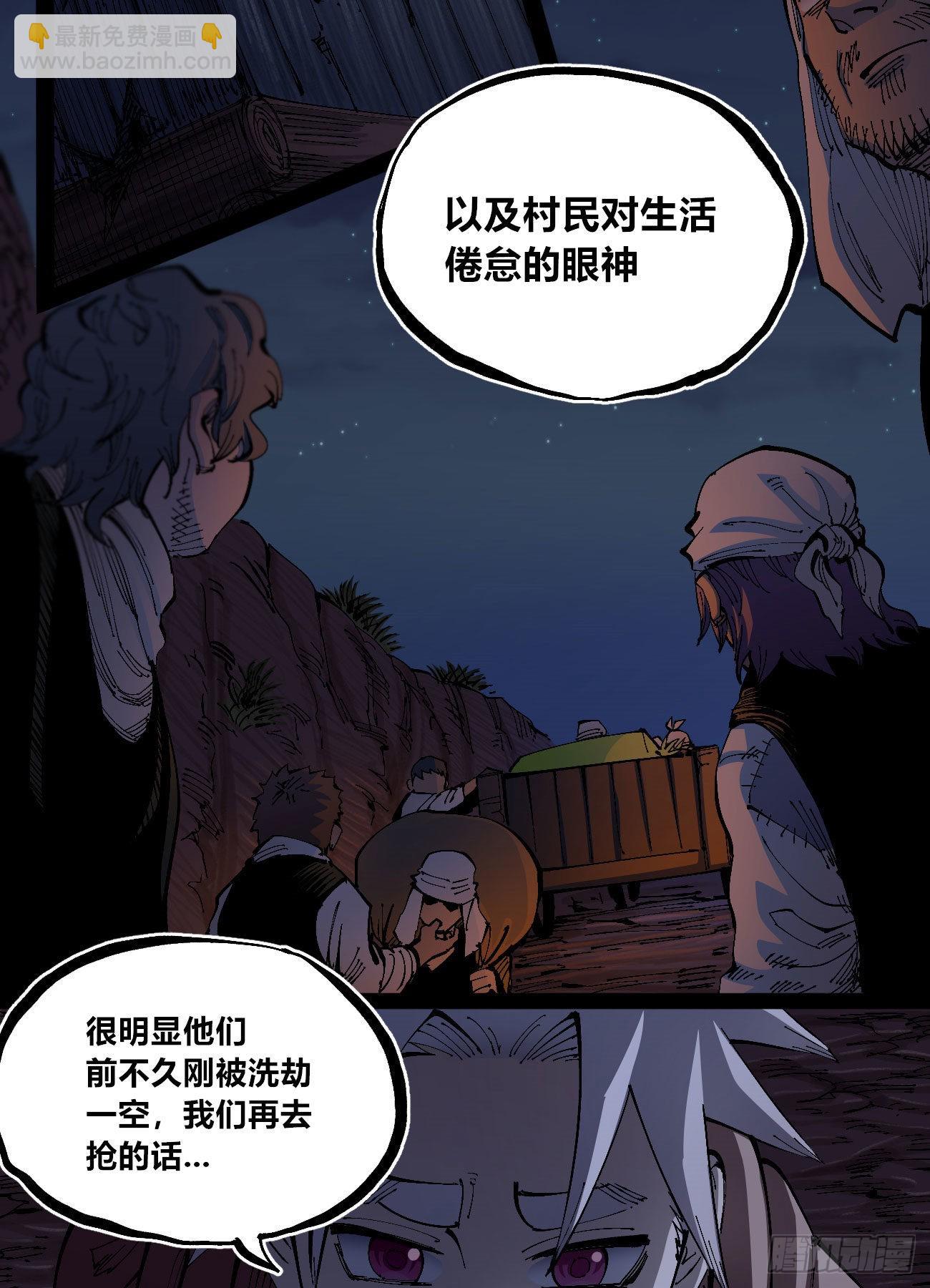 他俩是好人-第66话