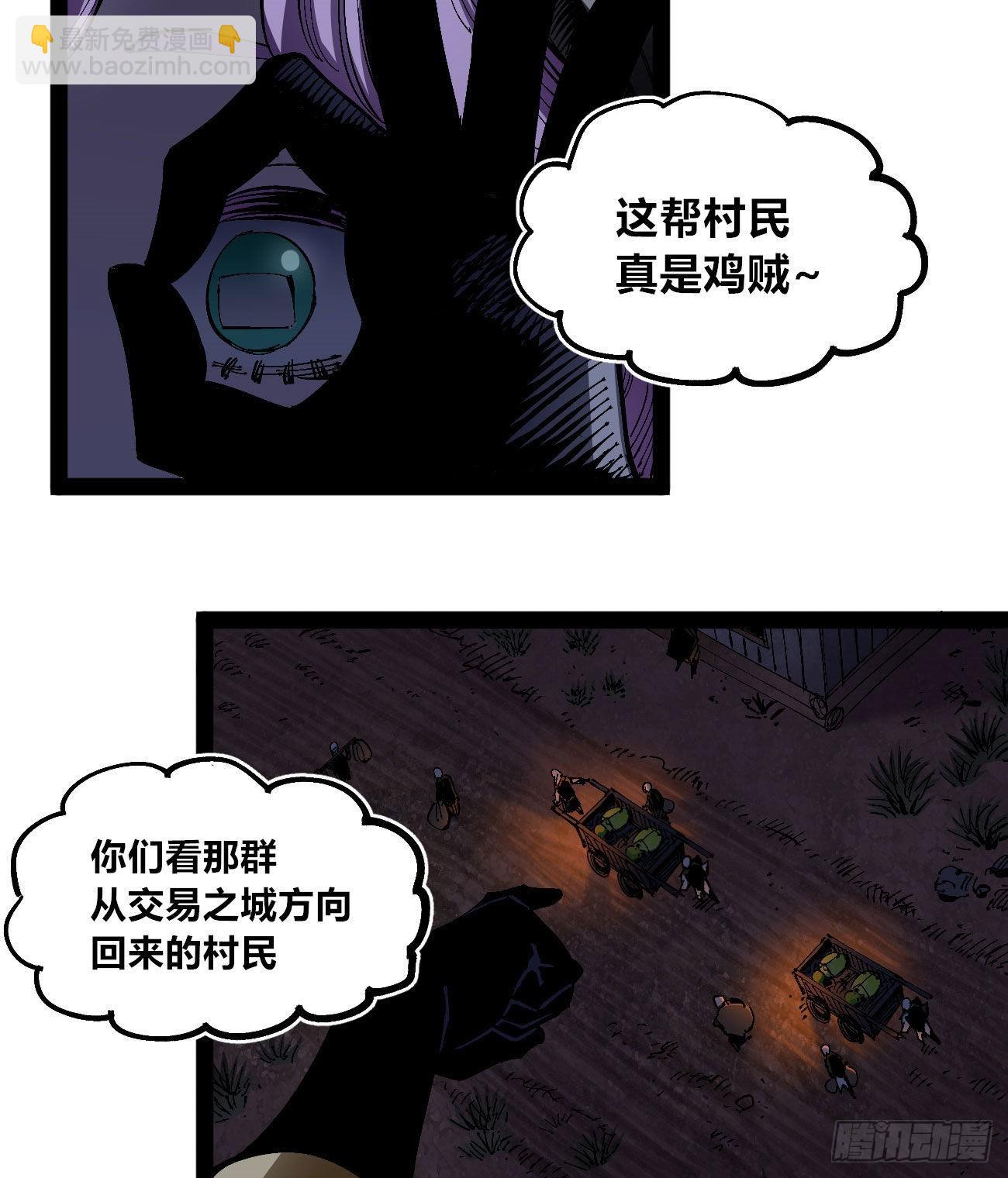 他俩是好人-第66话