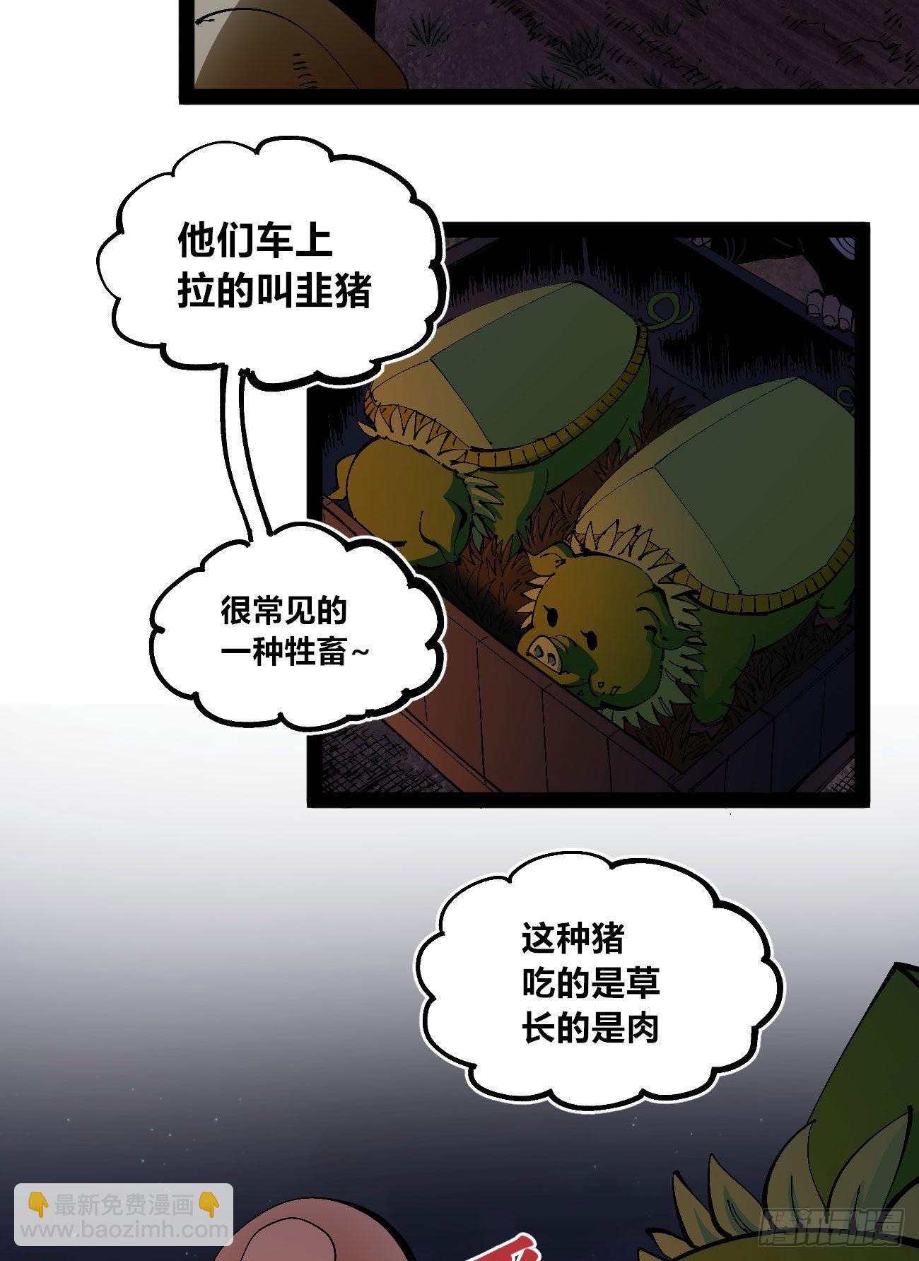 他俩是好人-第66话