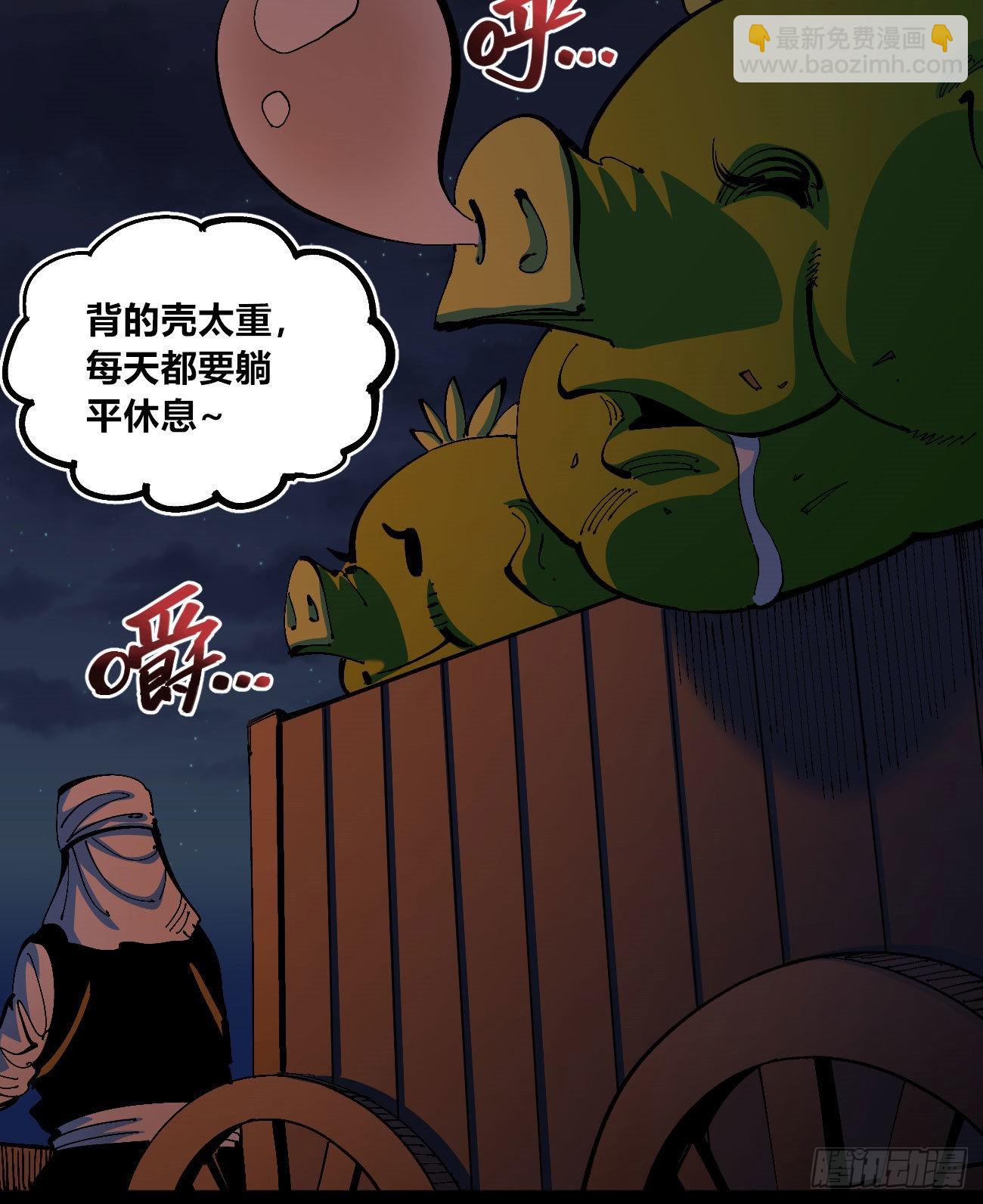 他俩是好人-第66话