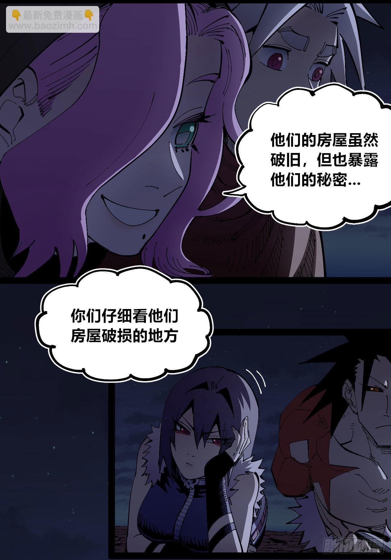 他俩是好人-第66话
