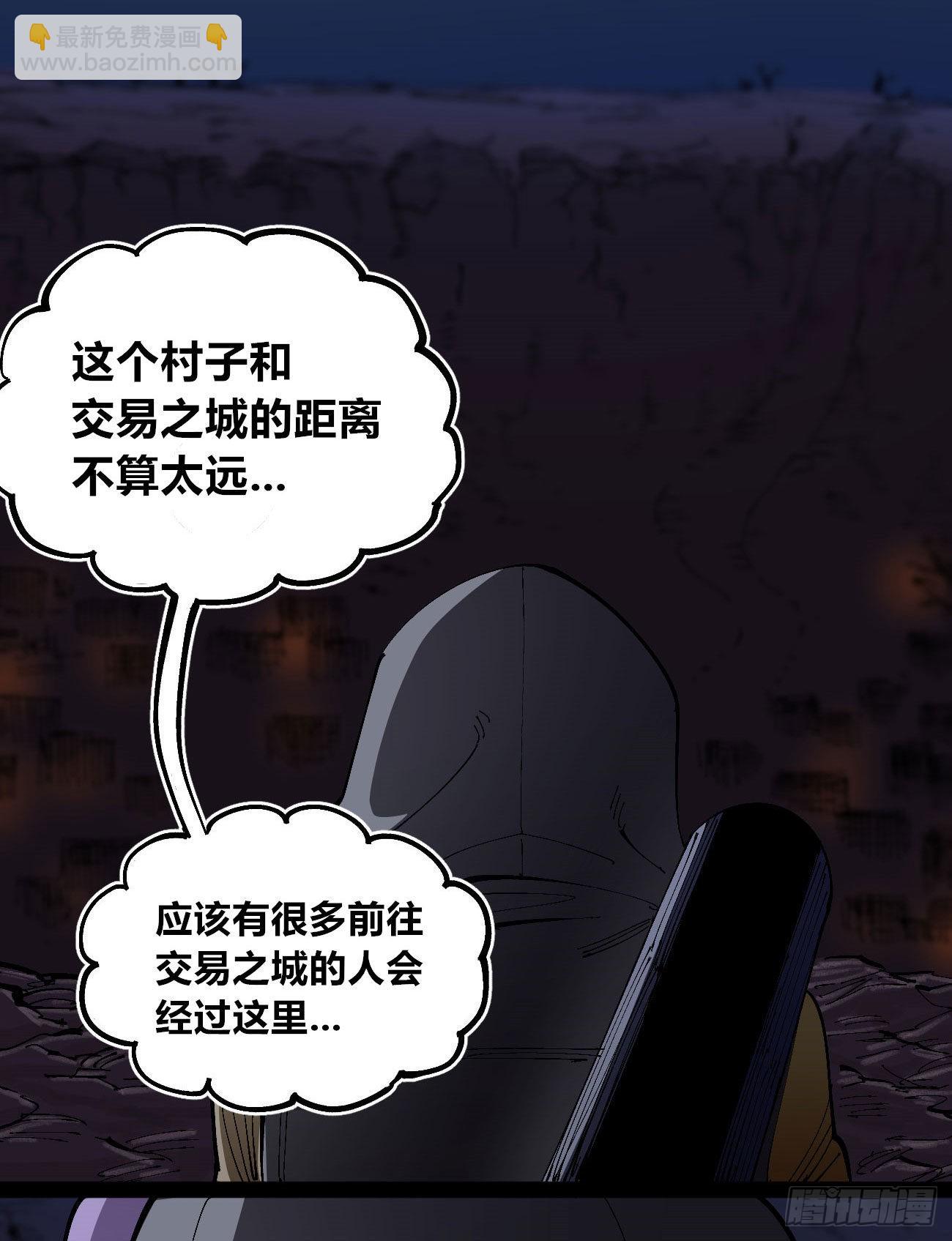 他俩是好人-第66话