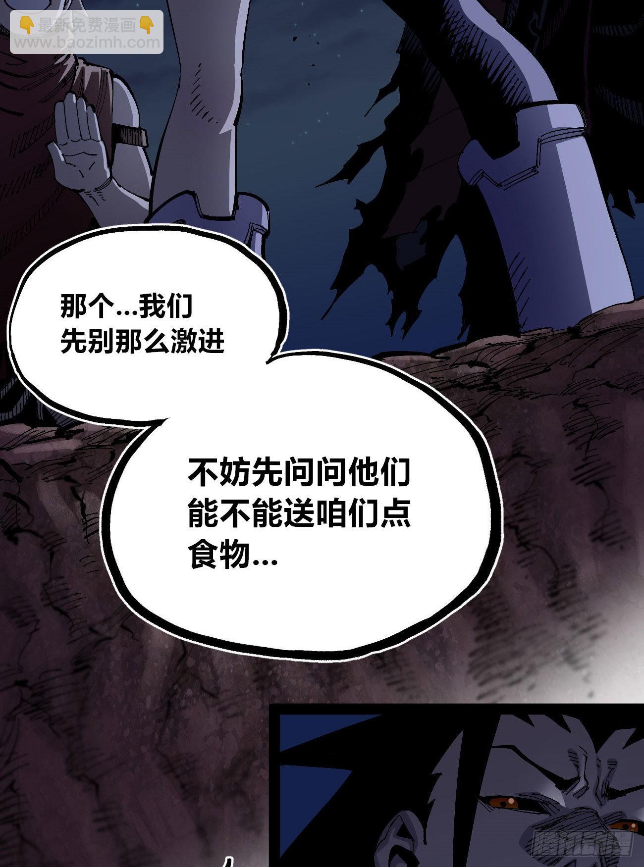 他俩是好人-第66话