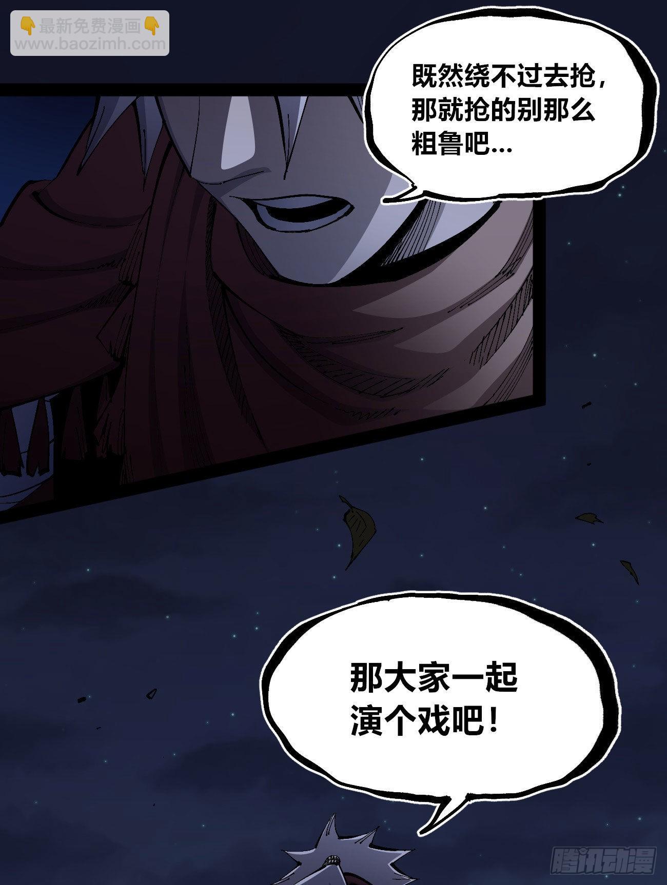 他俩是好人-第66话