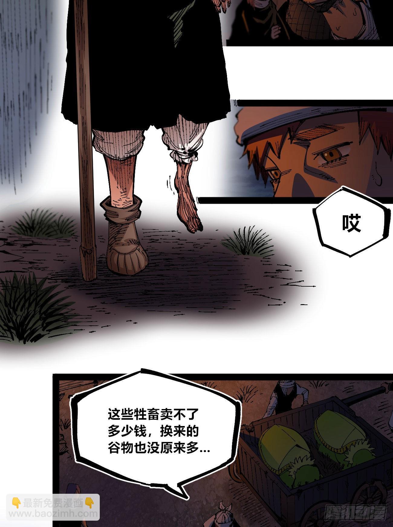 他俩是好人-第66话
