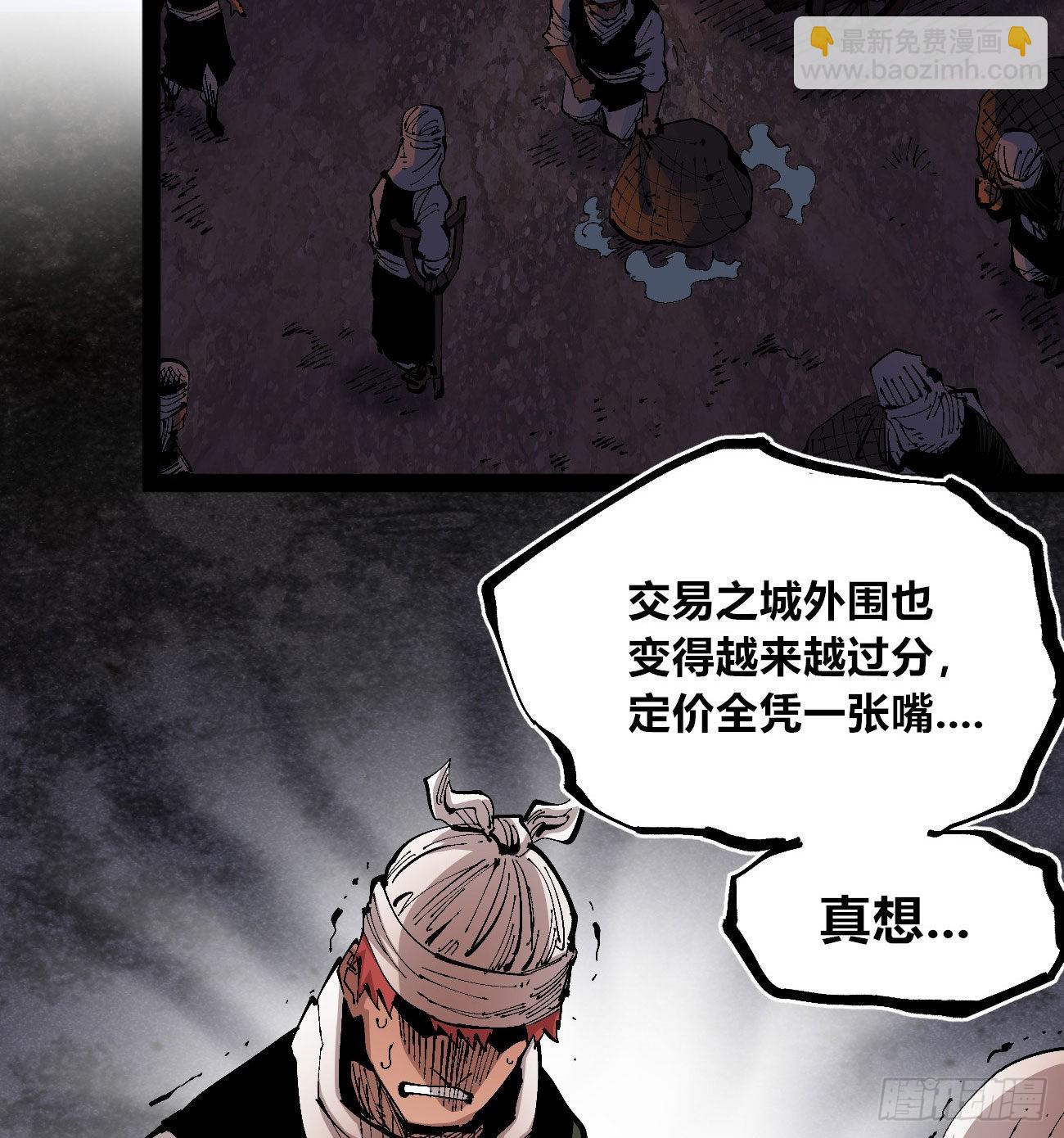 他俩是好人-第66话