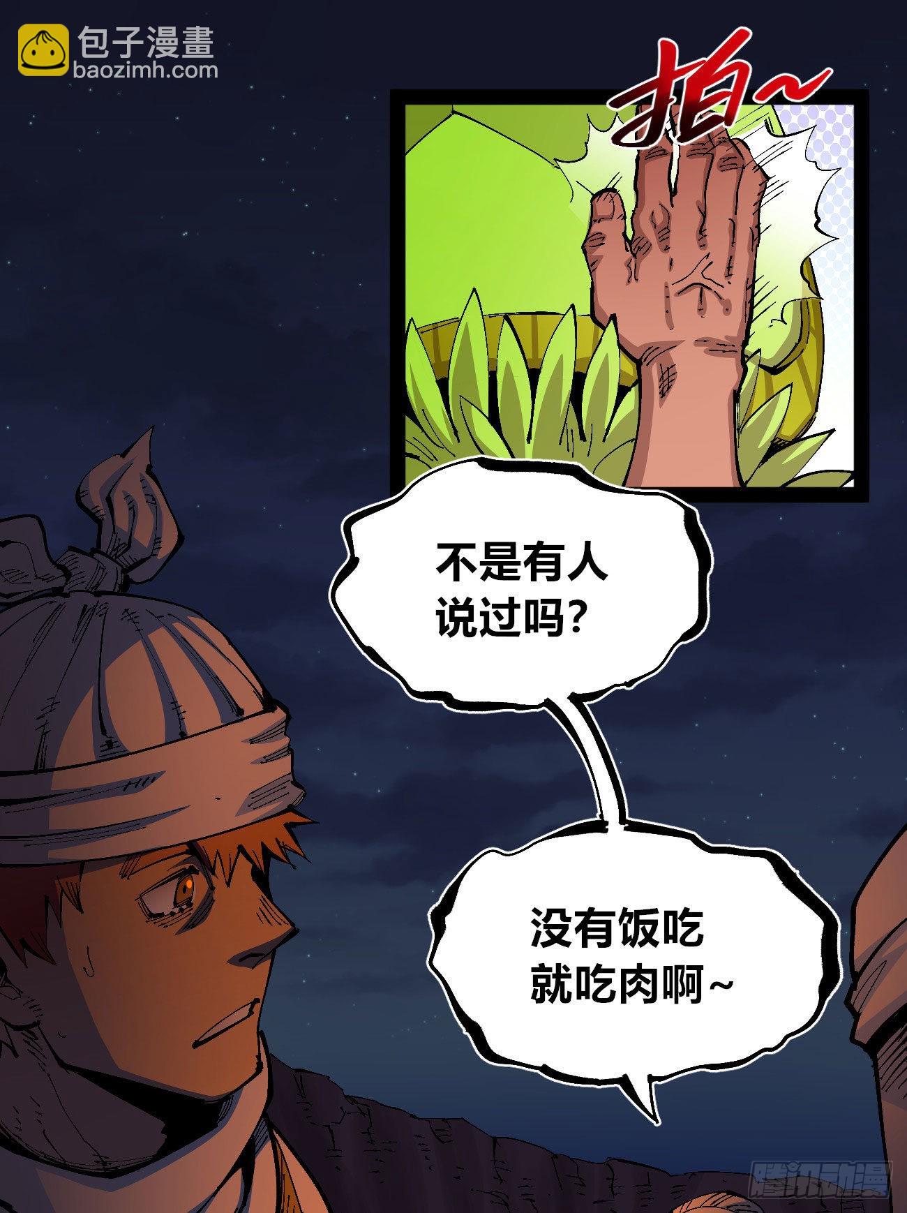 他俩是好人-第66话