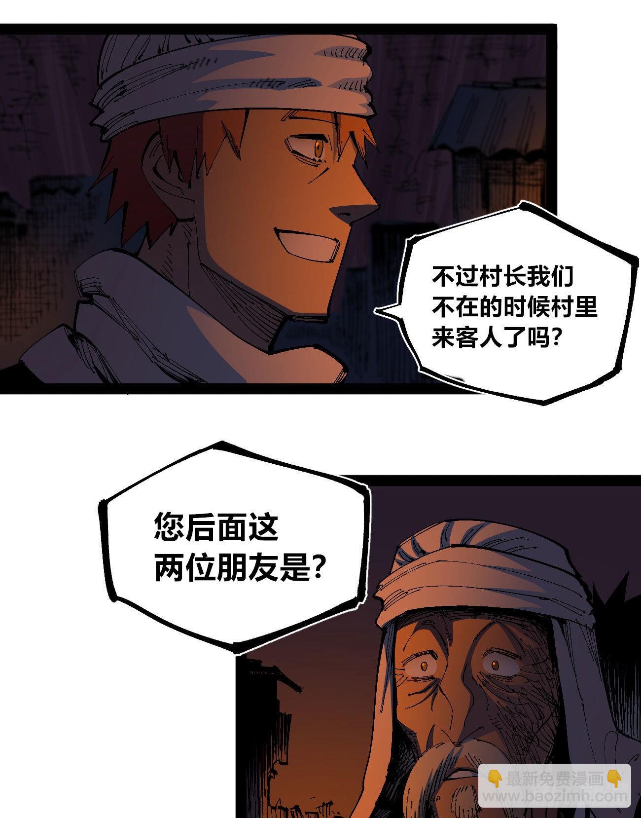 他俩是好人-第66话
