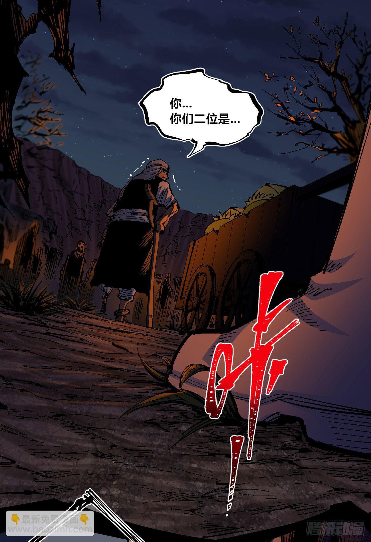 他俩是好人-第66话