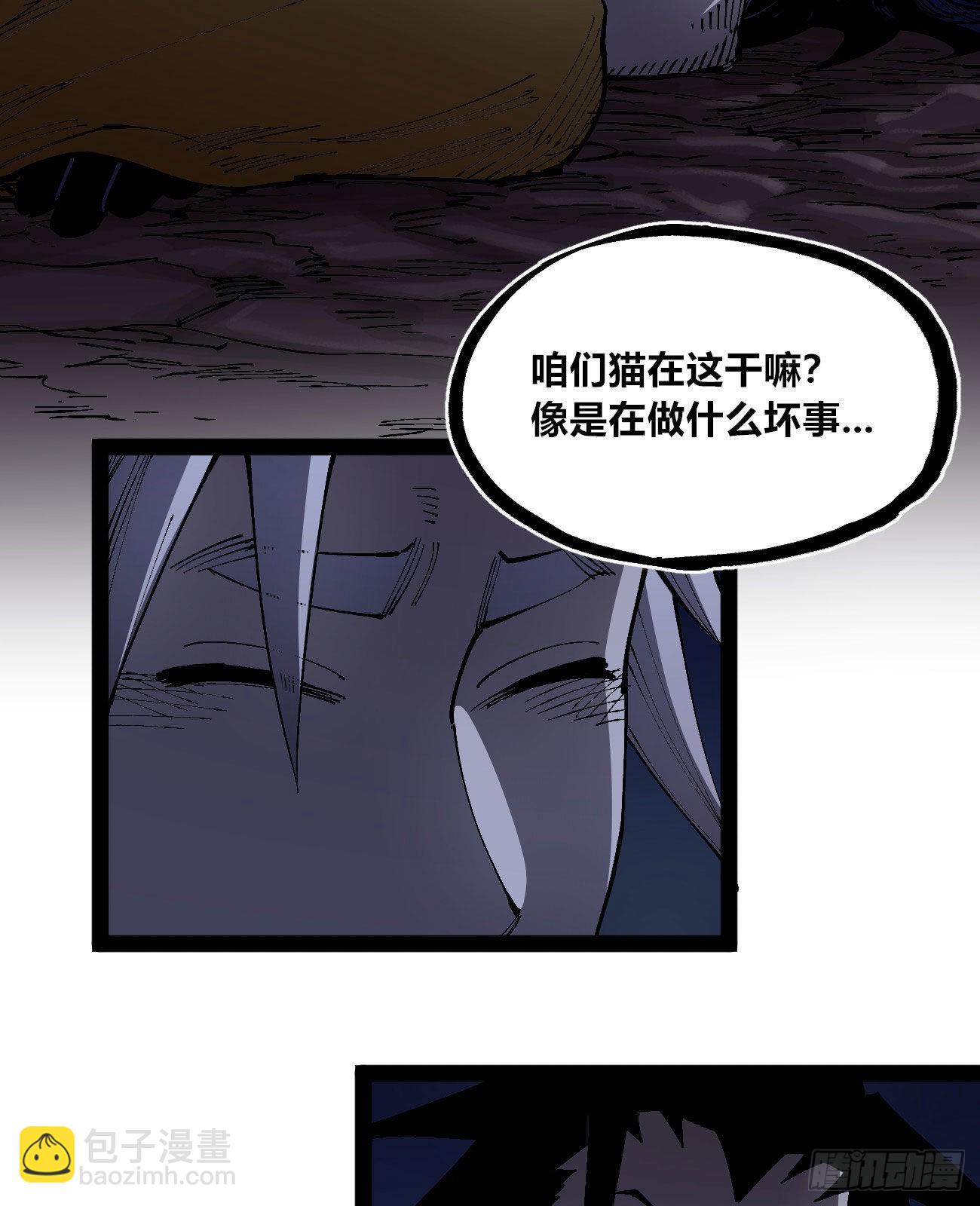 他俩是好人-第66话
