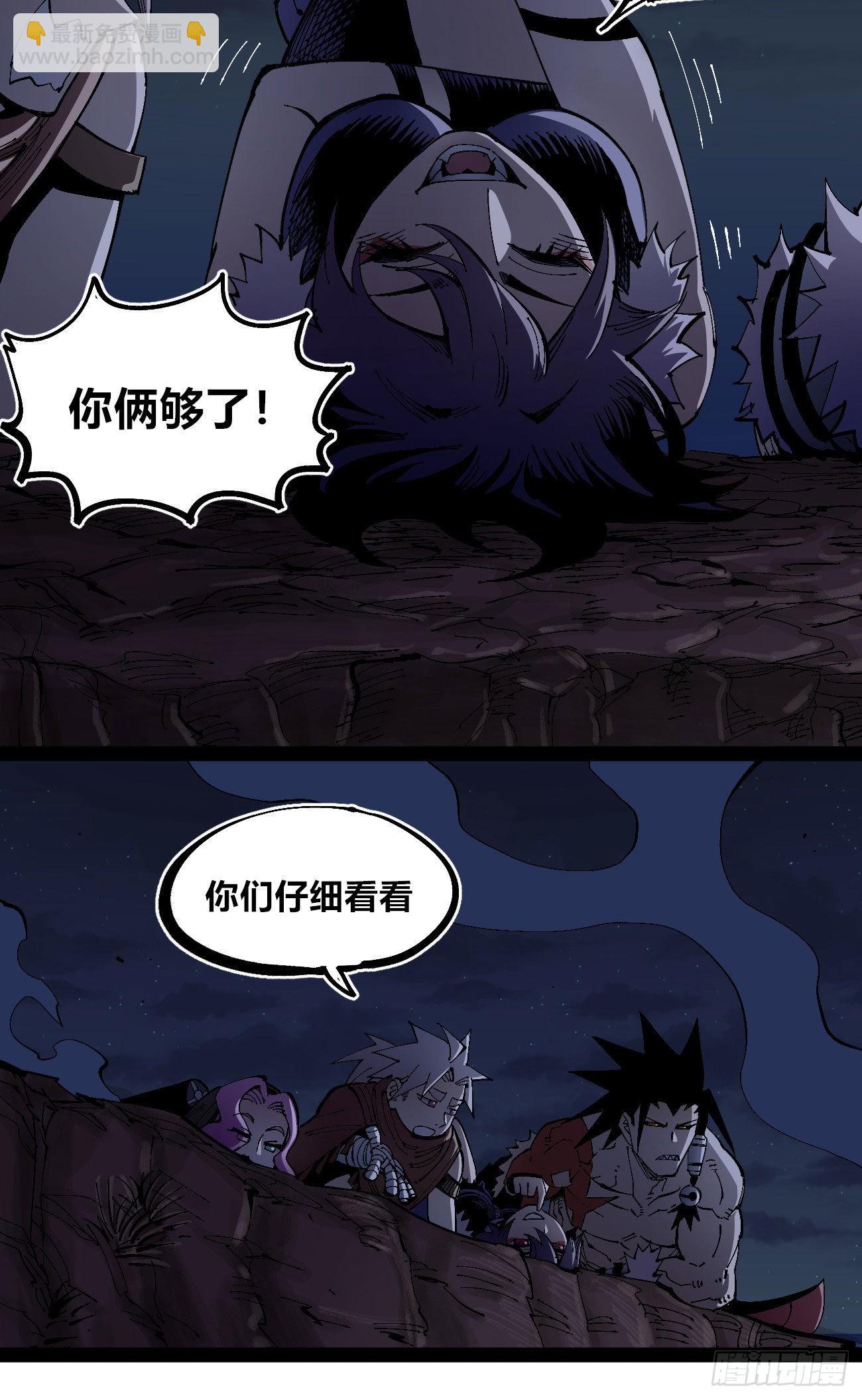 他俩是好人-第66话