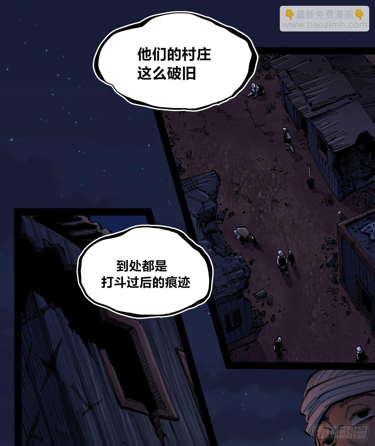 他俩是好人-第66话