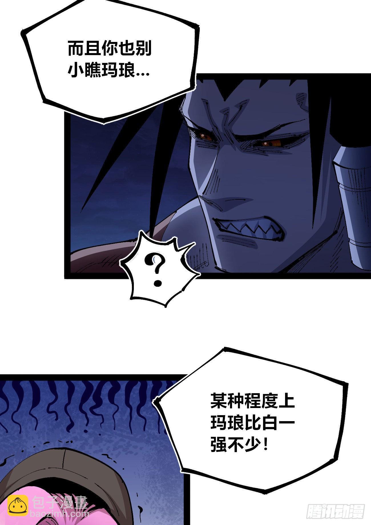 驯兽白一(1/2)-第68话