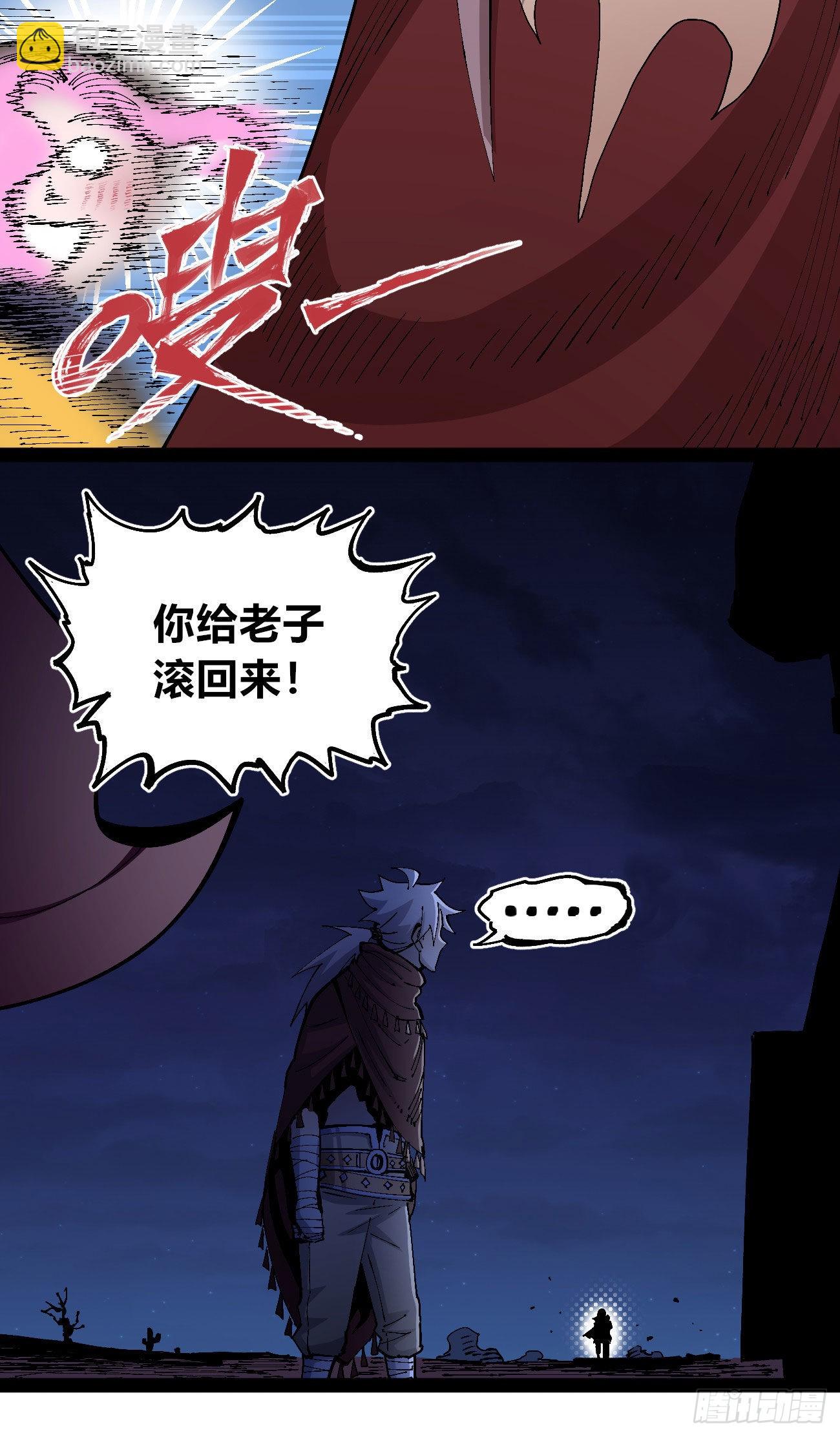 驯兽白一(1/2)-第68话