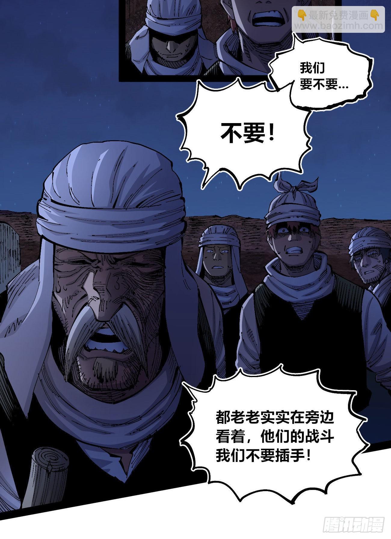 驯兽白一(1/2)-第68话
