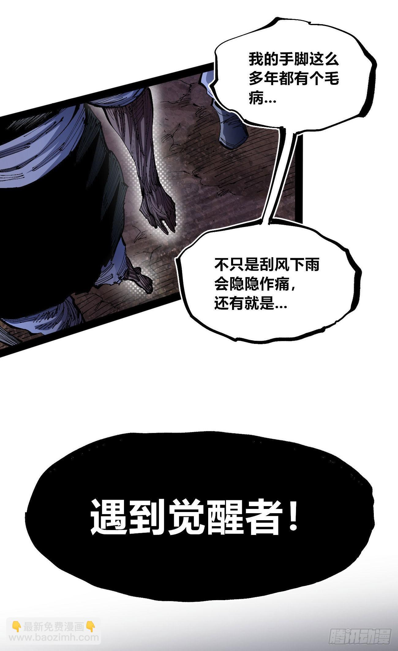 驯兽白一(1/2)-第68话