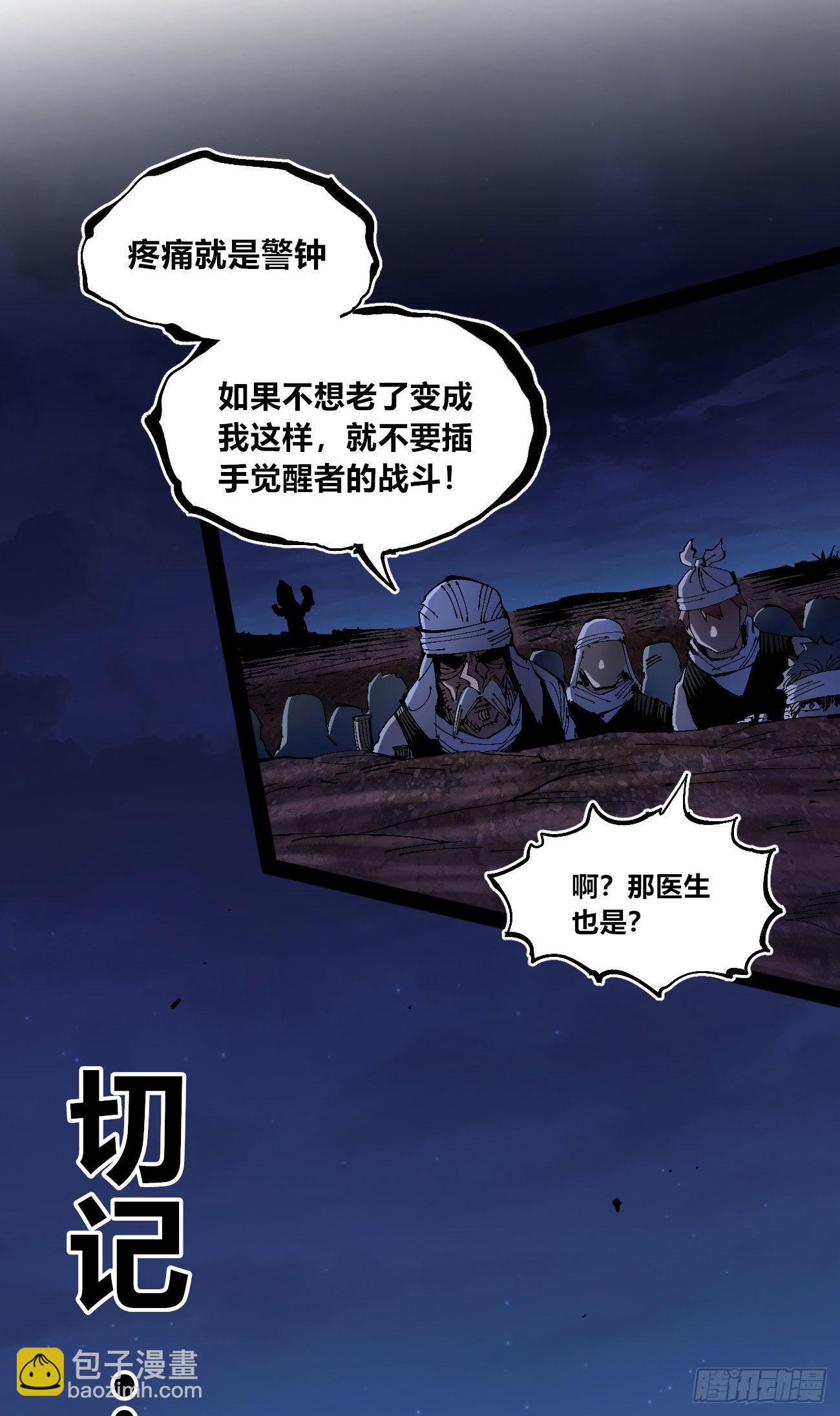 驯兽白一(1/2)-第68话